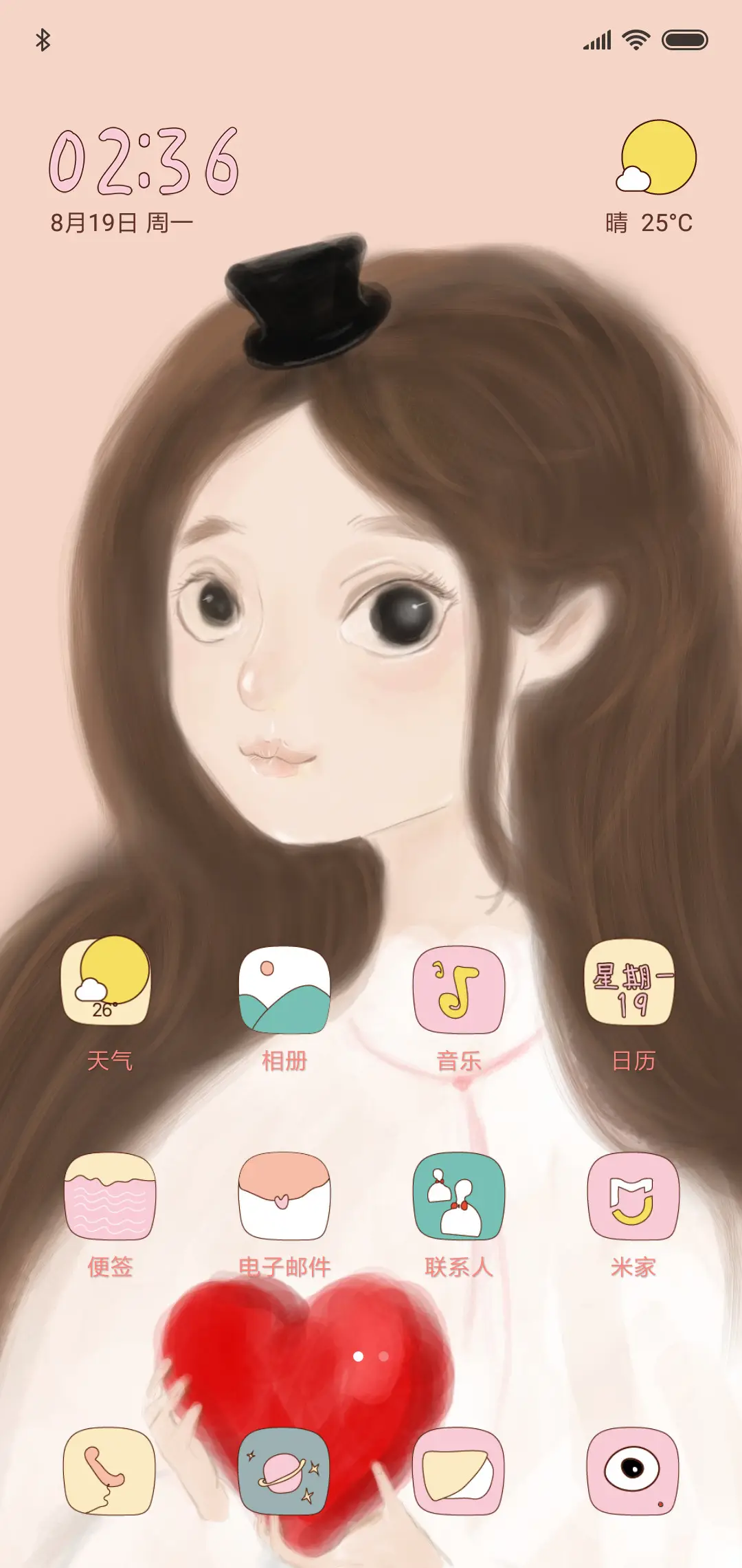 爱心女孩 - Screenshot 2