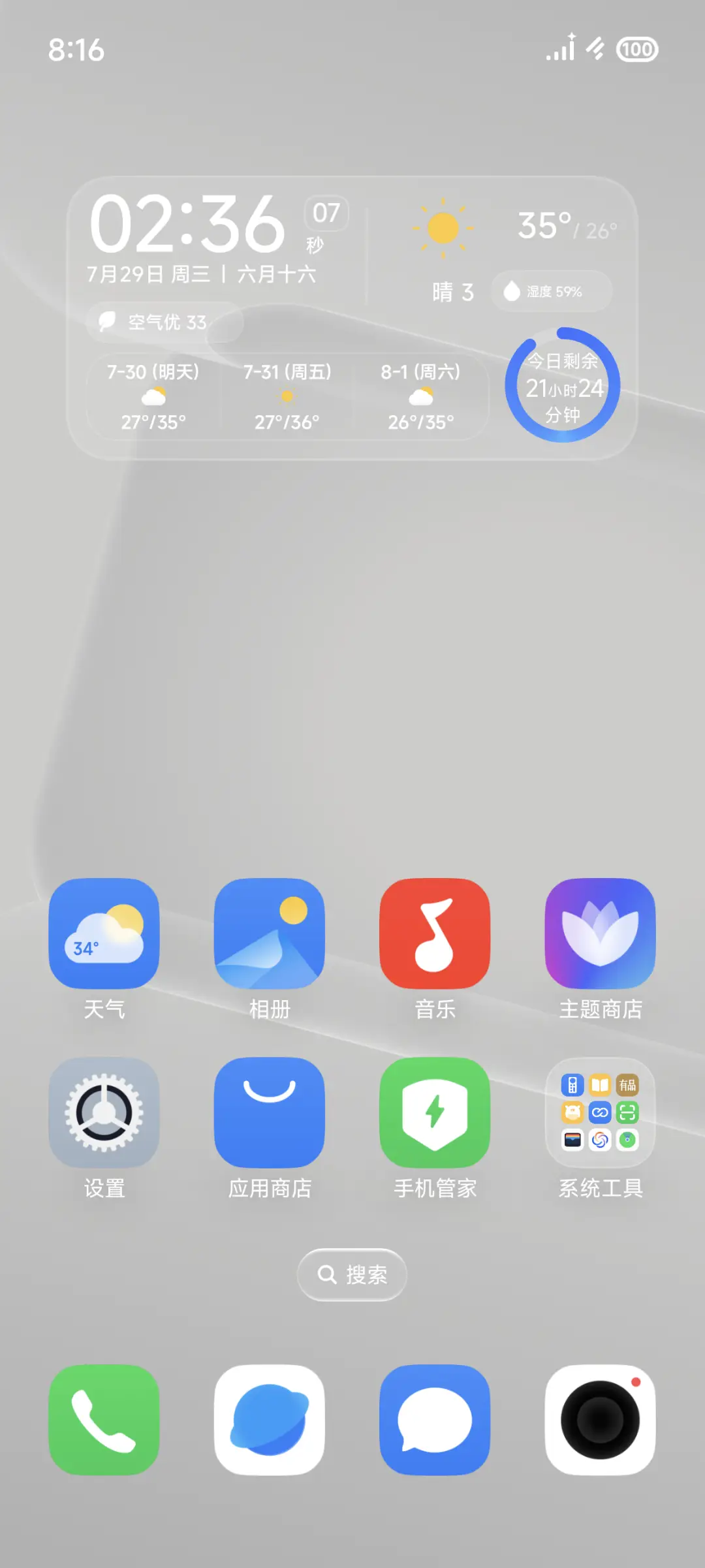 敲可爱 - Screenshot 8