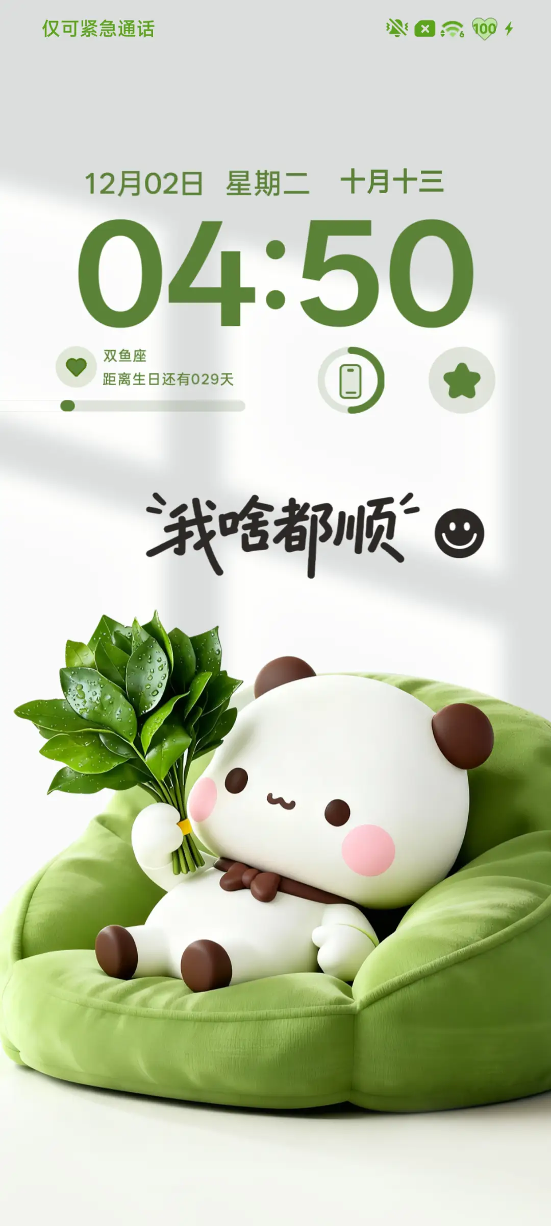 柚子叶一二 立体 THEME for Xiaomi MIUI HyperOS
