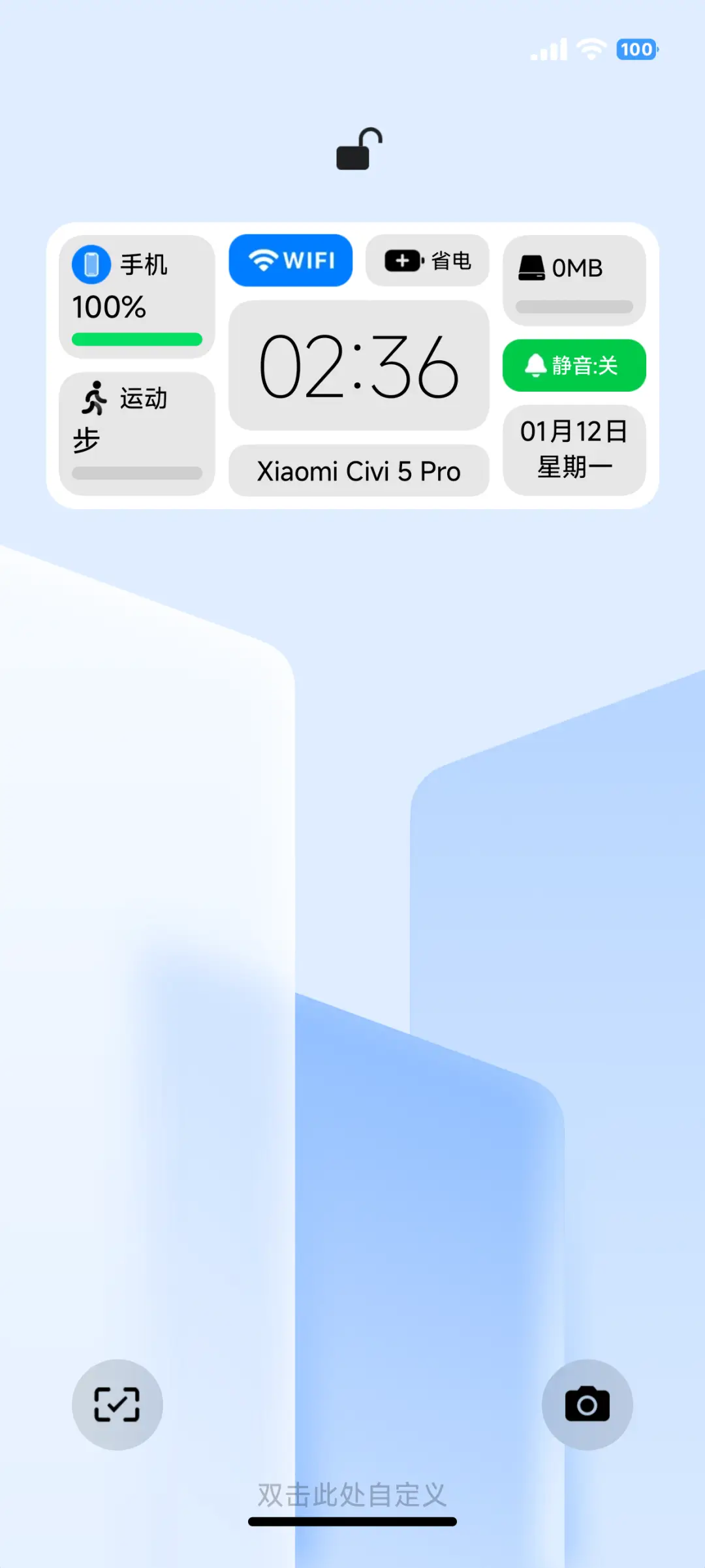 非凡OS 超级屏锁 - Screenshot 2