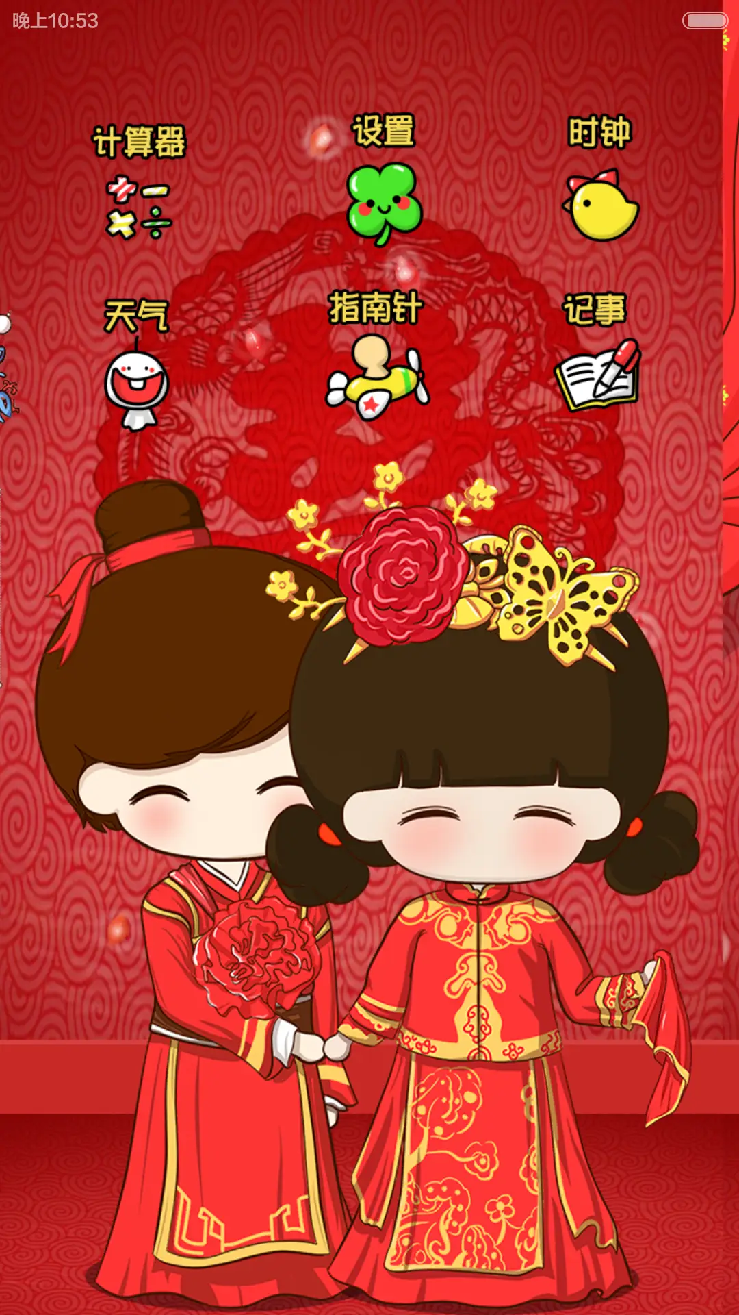 【6锁屏】小希和阿树欢喜来拜堂（音乐界面，自由桌面） - Screenshot 9