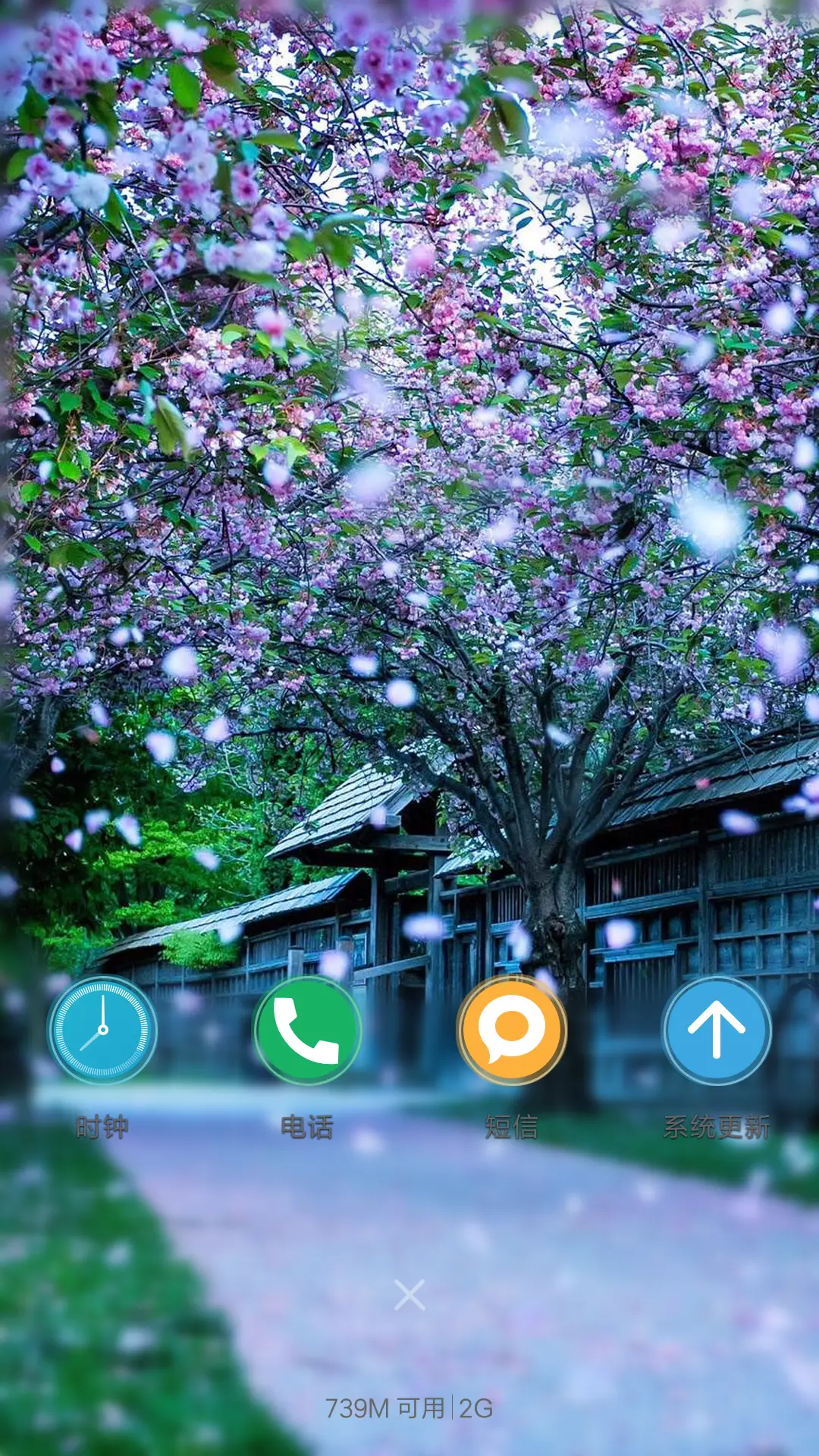 樱花树下（好评抽红包） - Screenshot 4