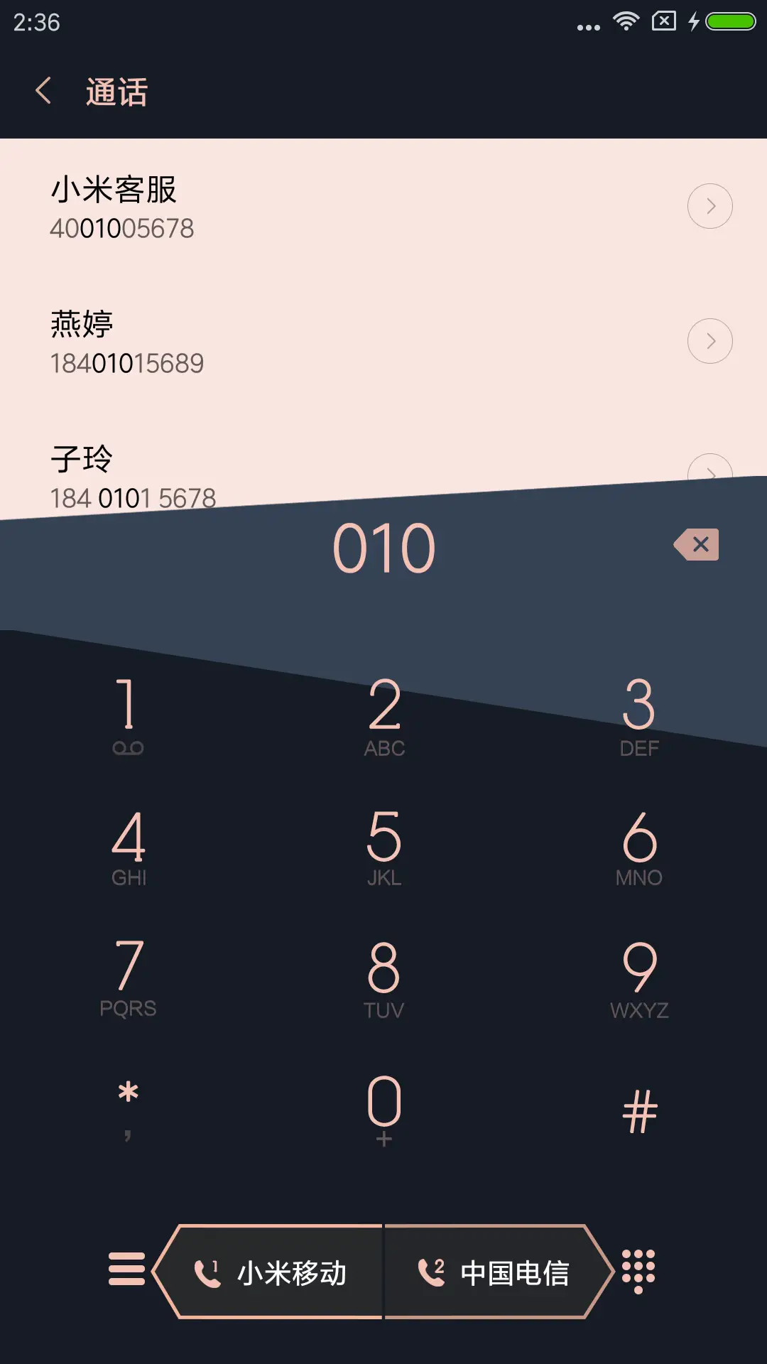 EXO宝宝世勋 - Screenshot 10