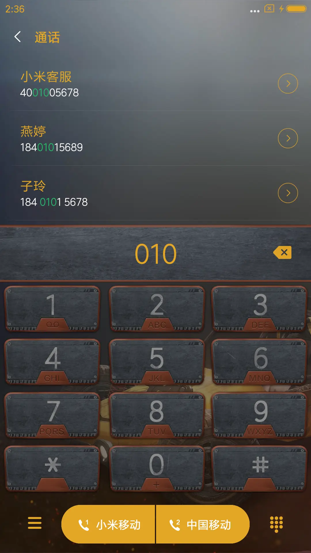 大鸡大利 - Screenshot 6