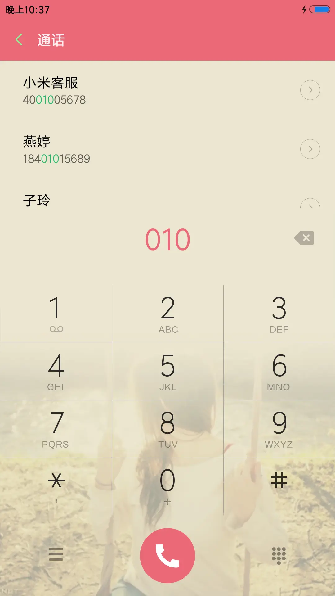 留住青春 - Screenshot 6