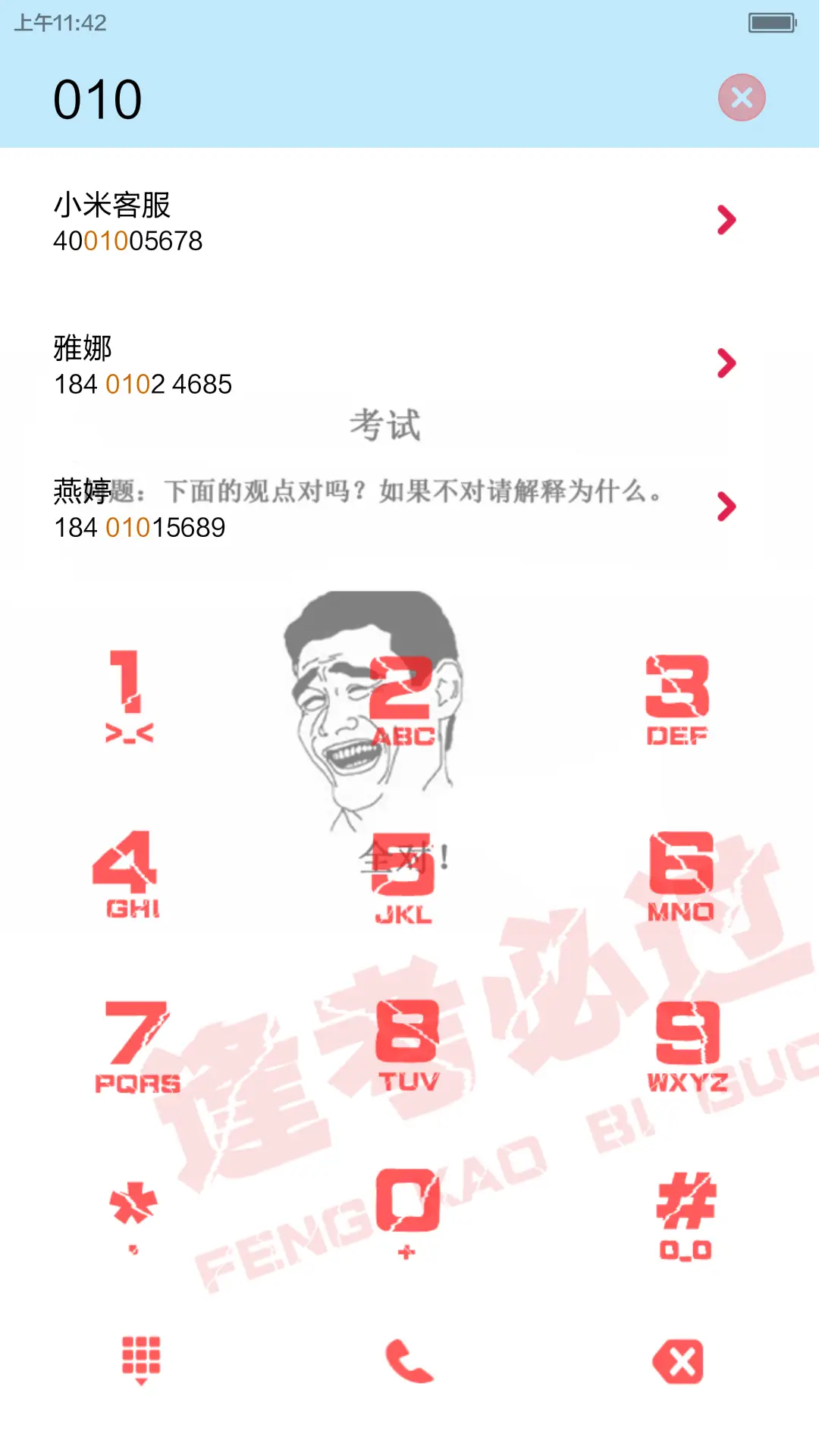 逢考必过【适配V6+多功能锁屏+音乐锁屏】 - Screenshot 8