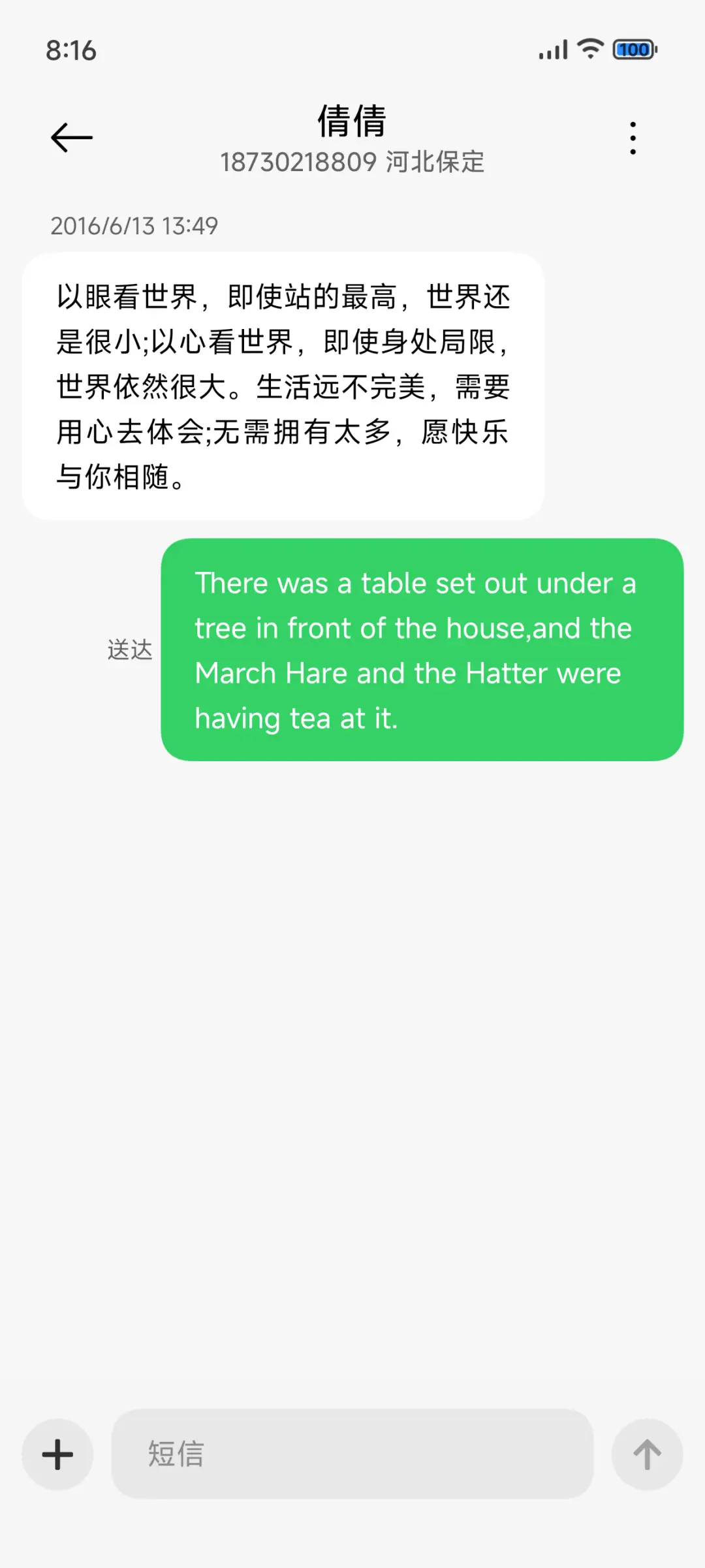 幻影 - Screenshot 11