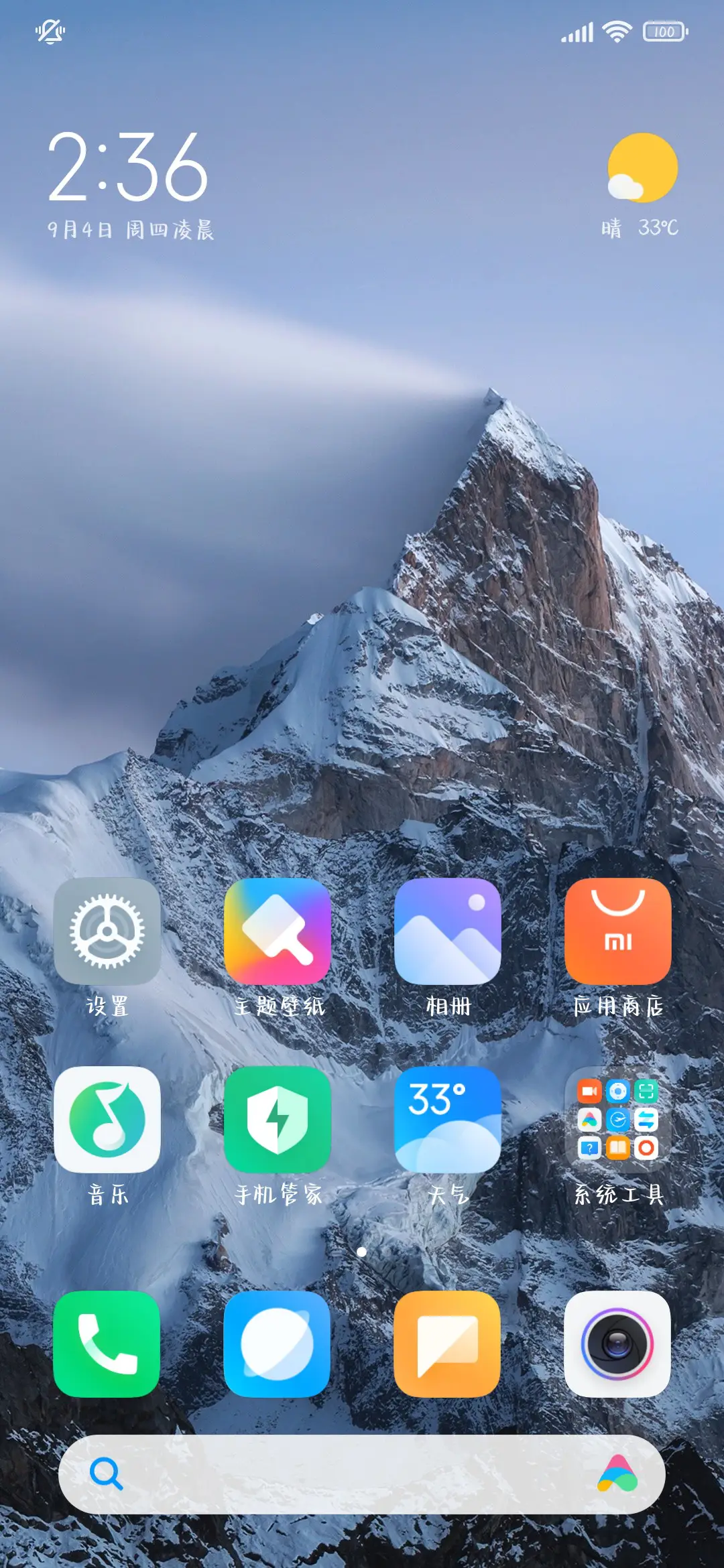 风起云涌玫瑰向海 - Screenshot 5