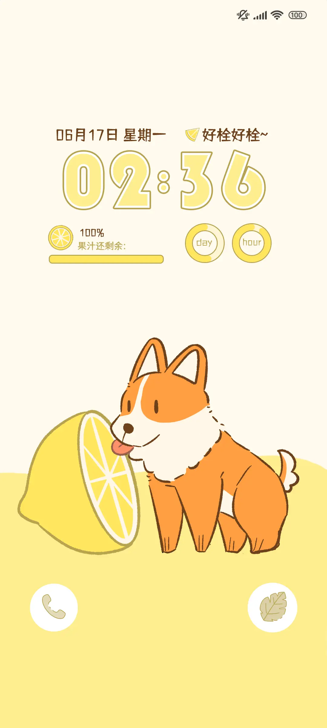 充电特效 好酸好栓