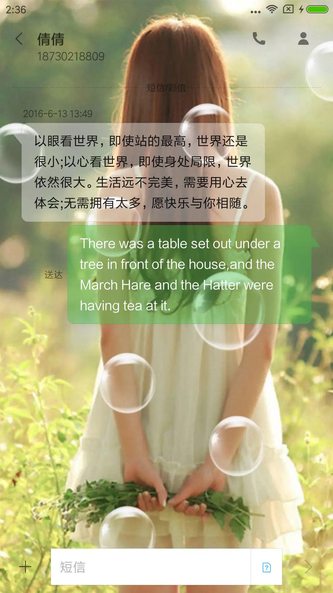 丢了沫沫的泡泡 - Screenshot 11