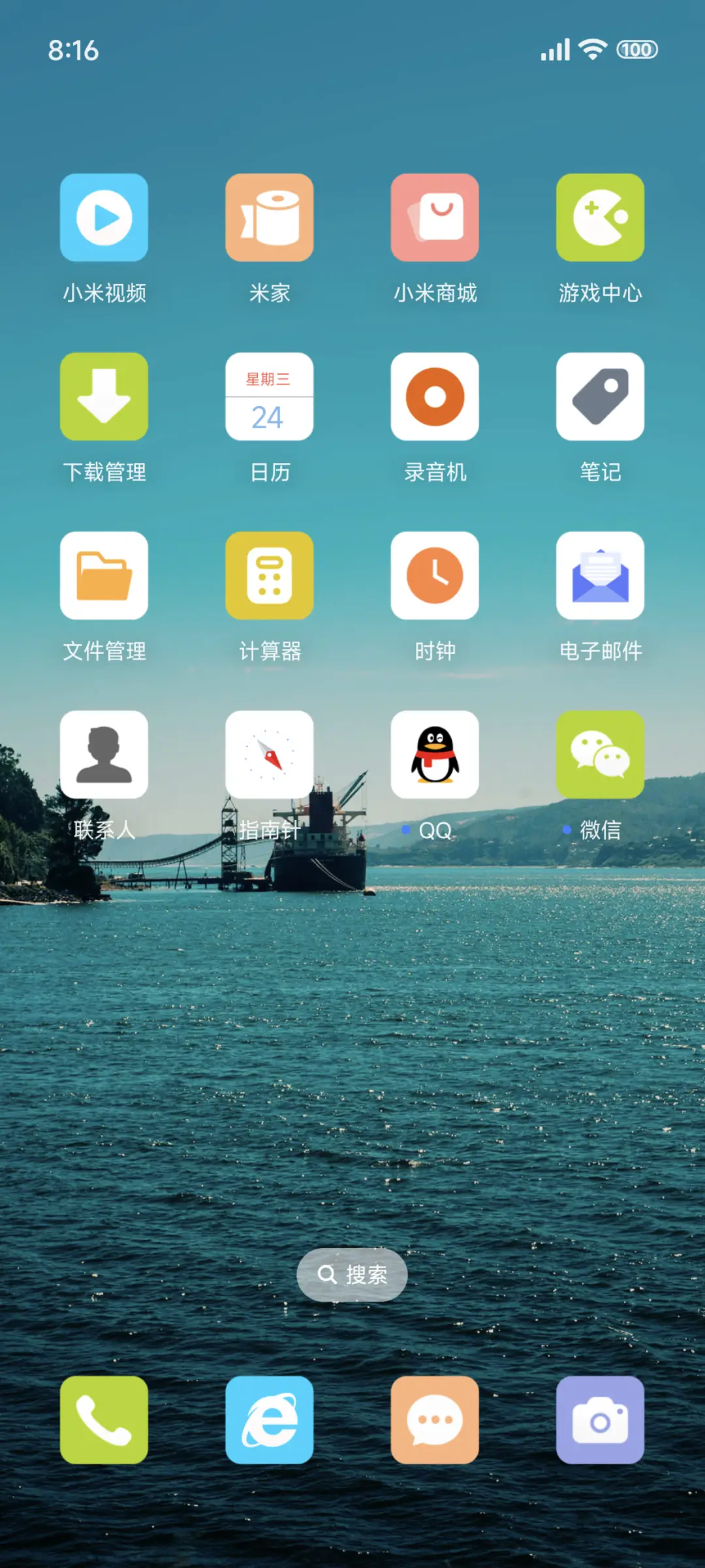 简约小清新 - Screenshot 3