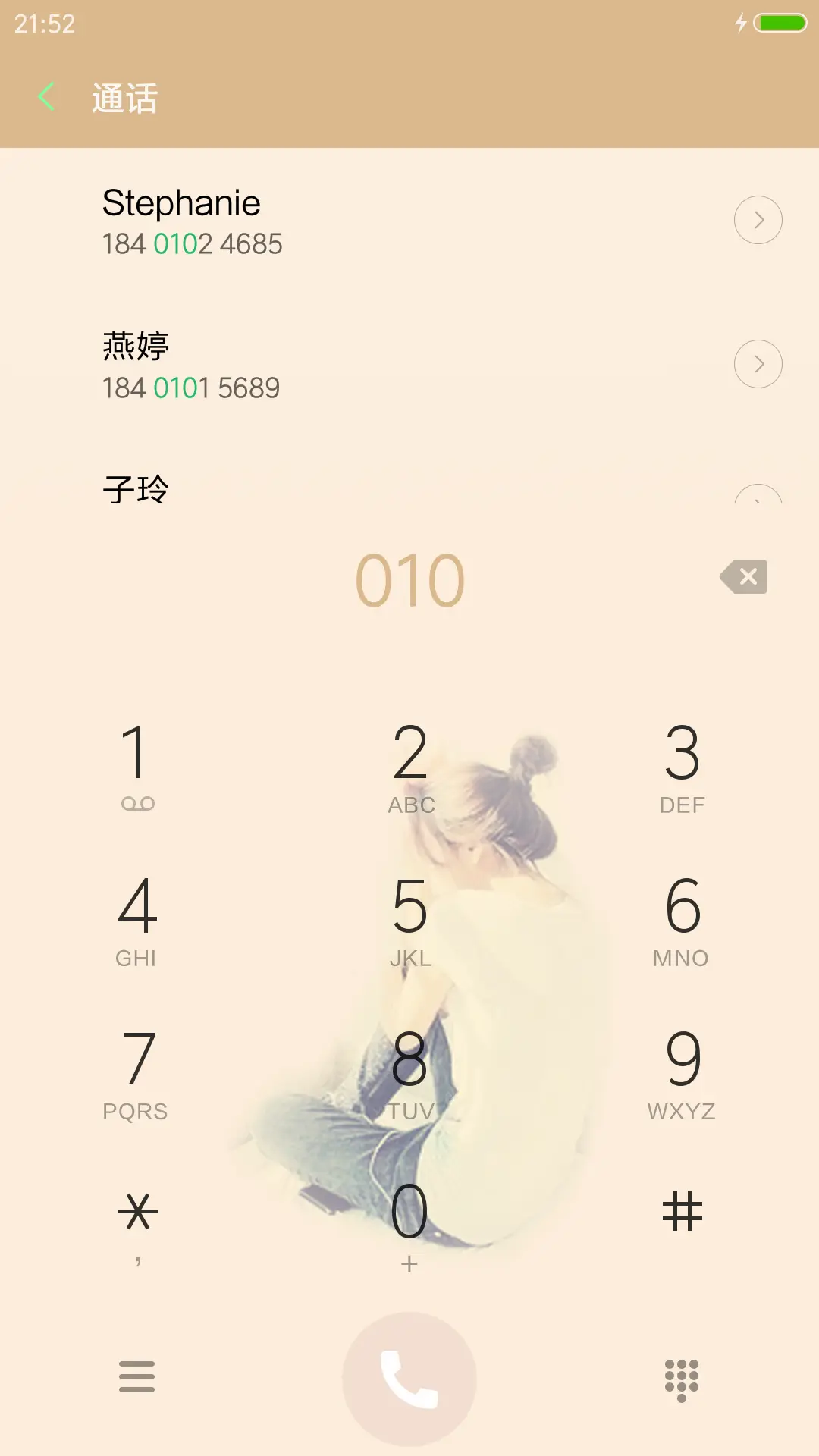 曾今的你 - Screenshot 9