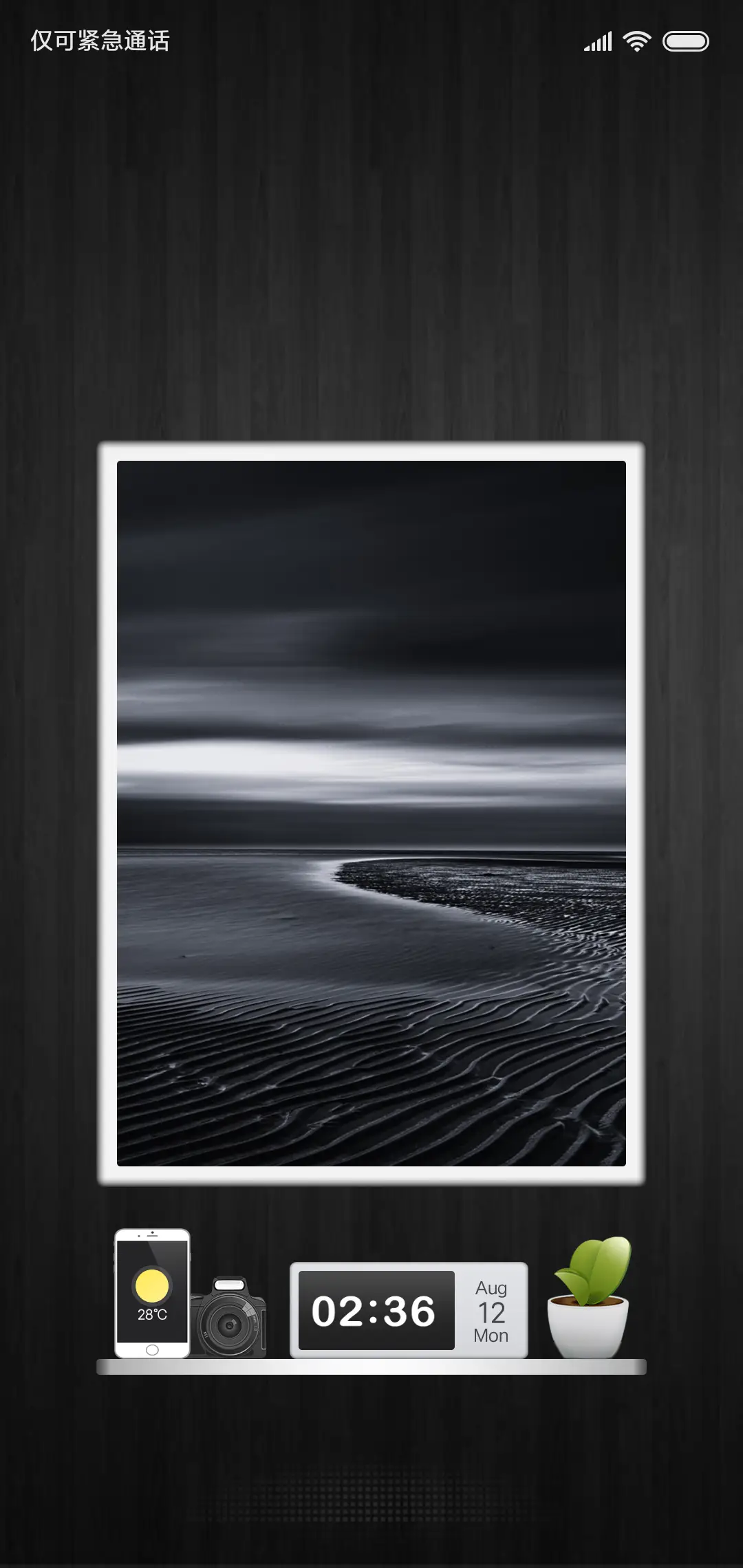 黑亚 - Screenshot 1