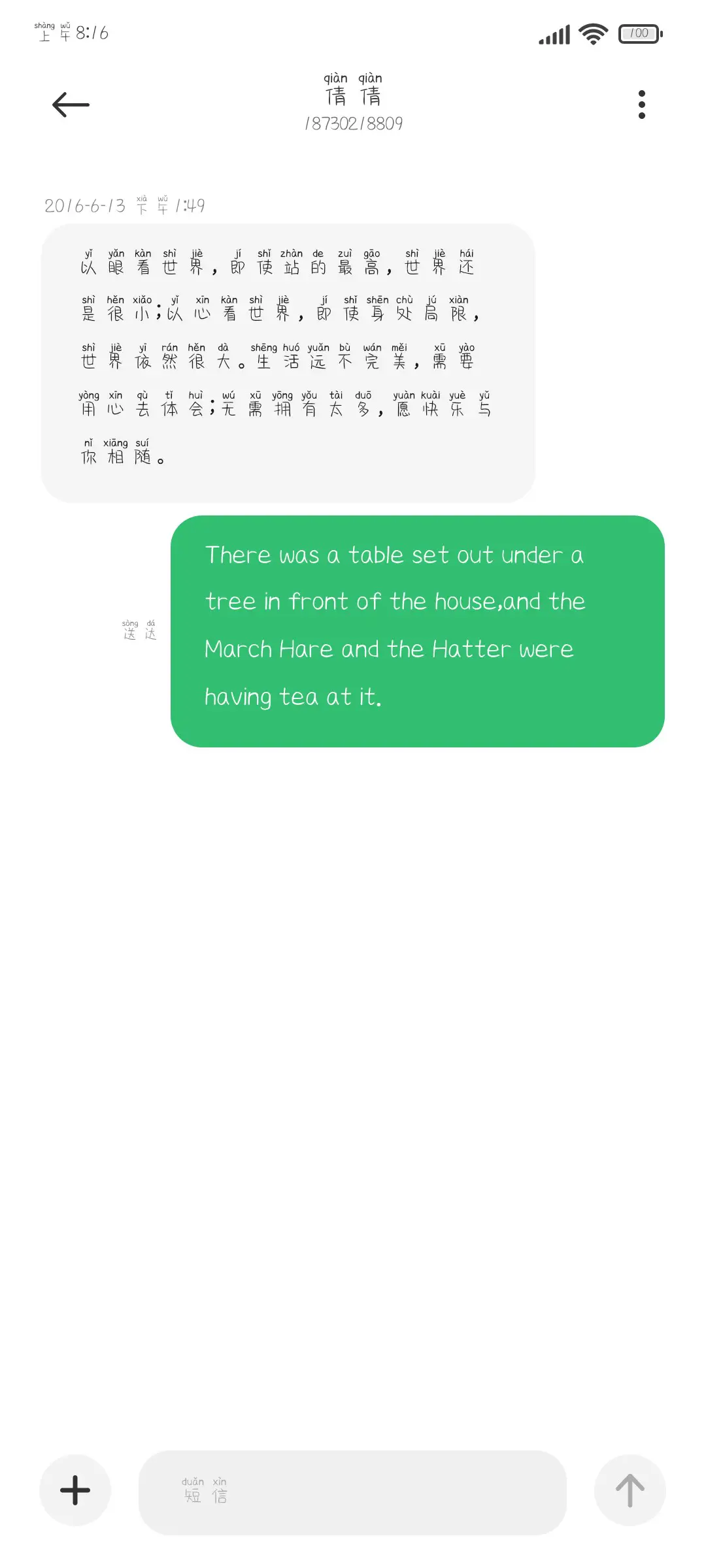 恋恋笔记本 - Screenshot 3