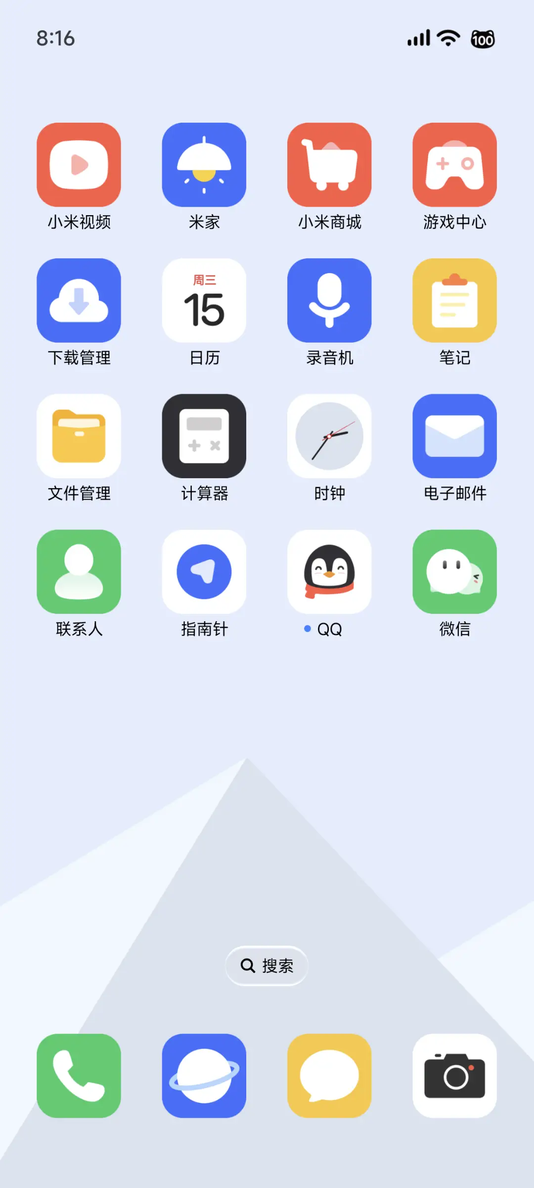 白苏 - Screenshot 4