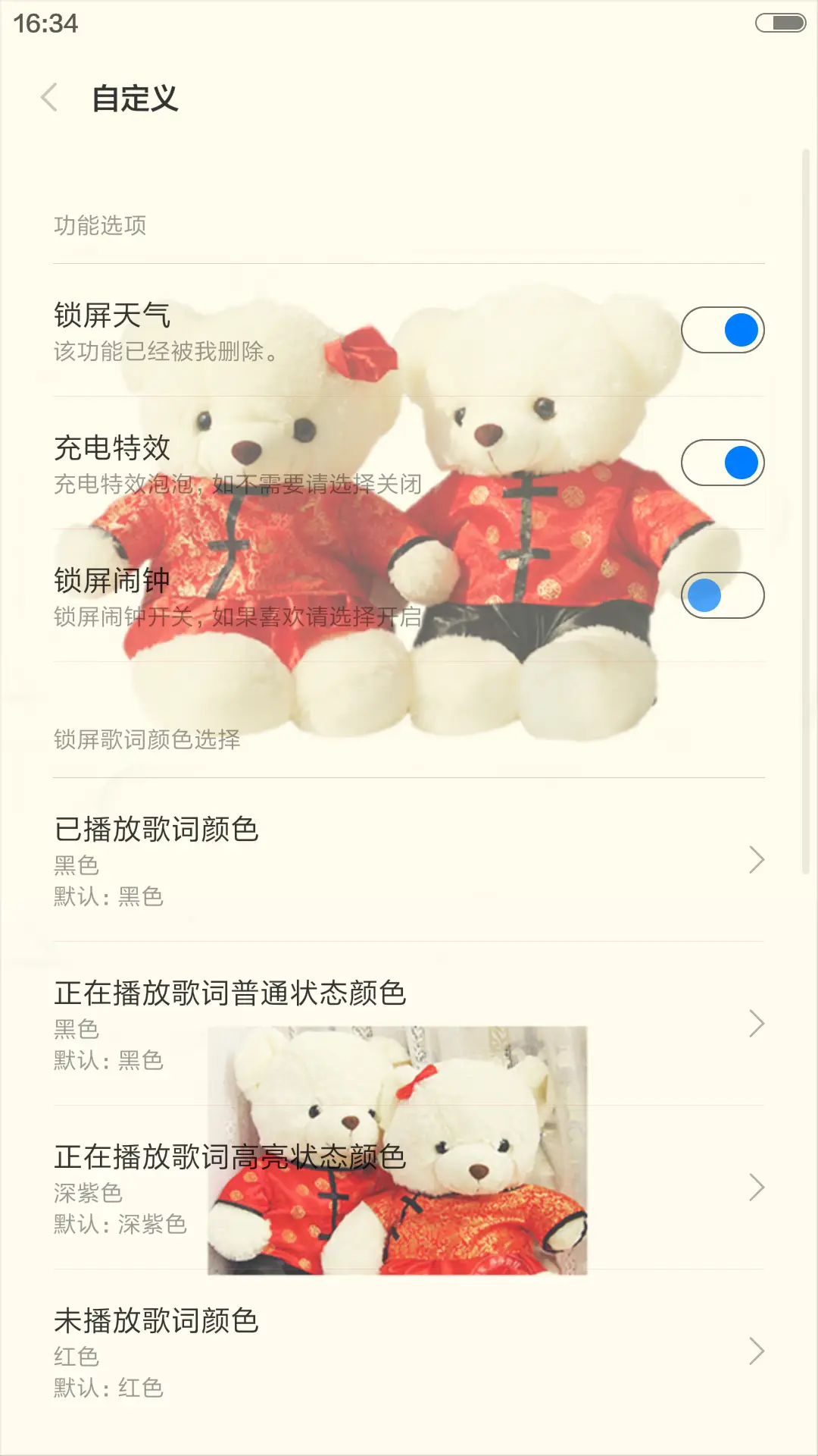 可爱玩偶（动态锁屏+动态桌面） - Screenshot 2