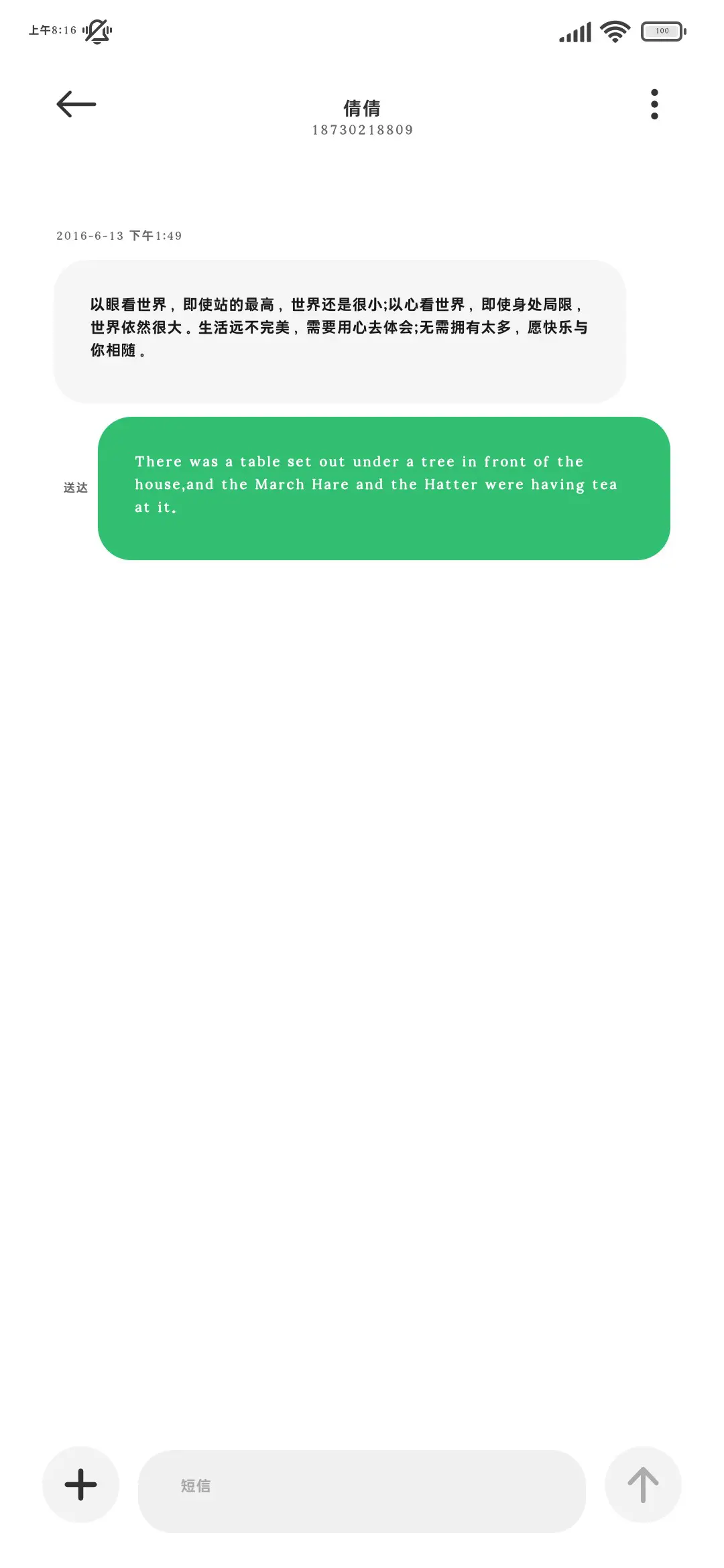 护眼阅读加粗改小黑 - Screenshot 4