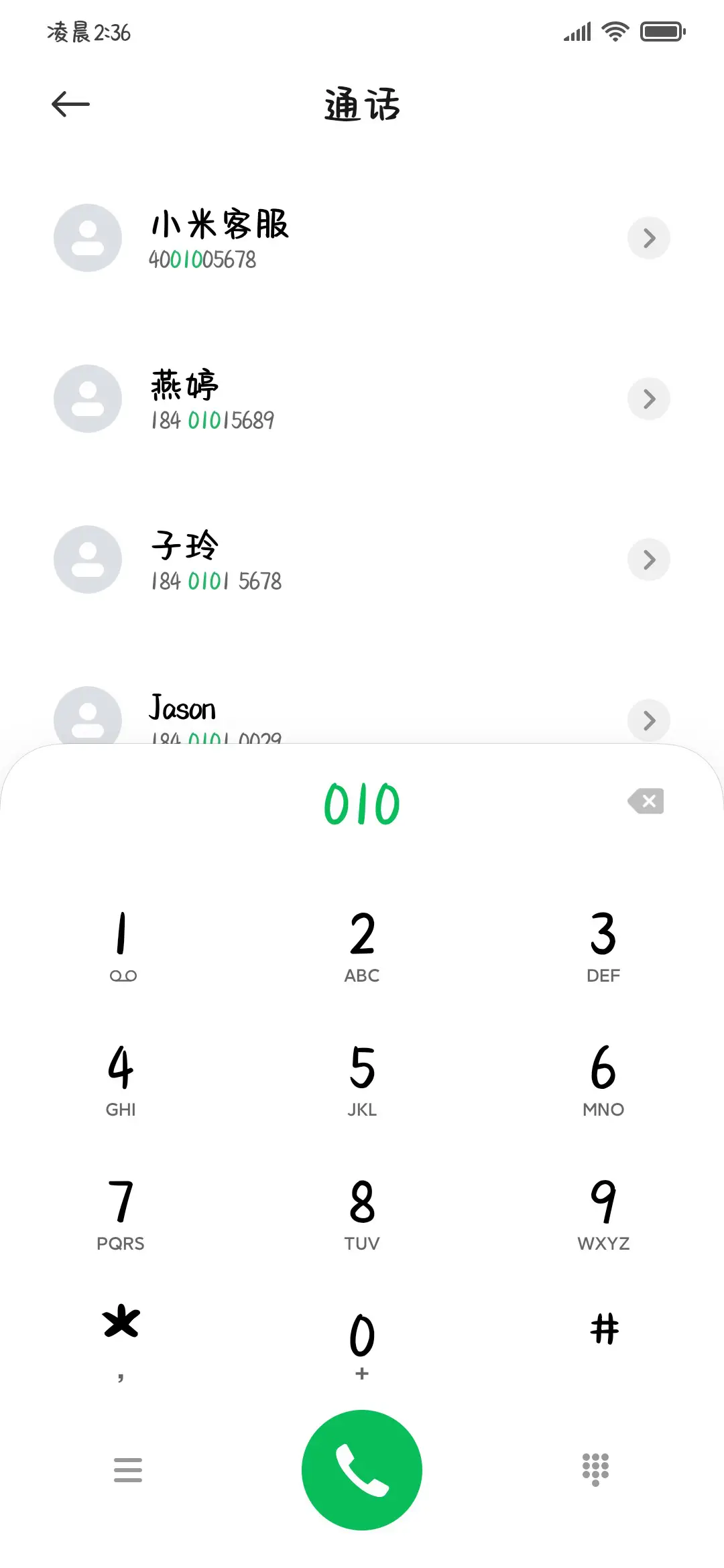 只盼你心的温柔 - Screenshot 2