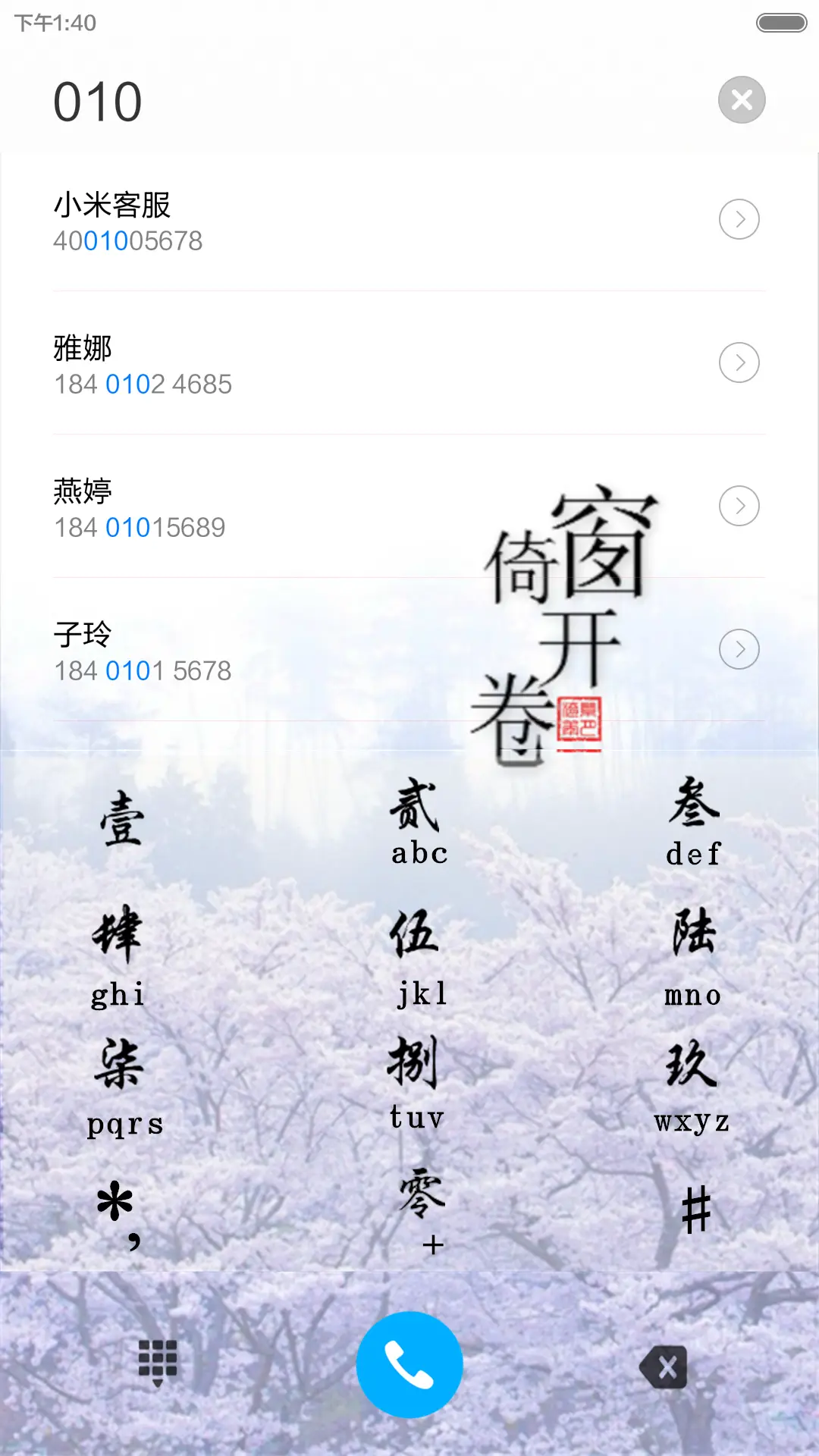 烟雨登桥（动态效果+全图标） - Screenshot 8
