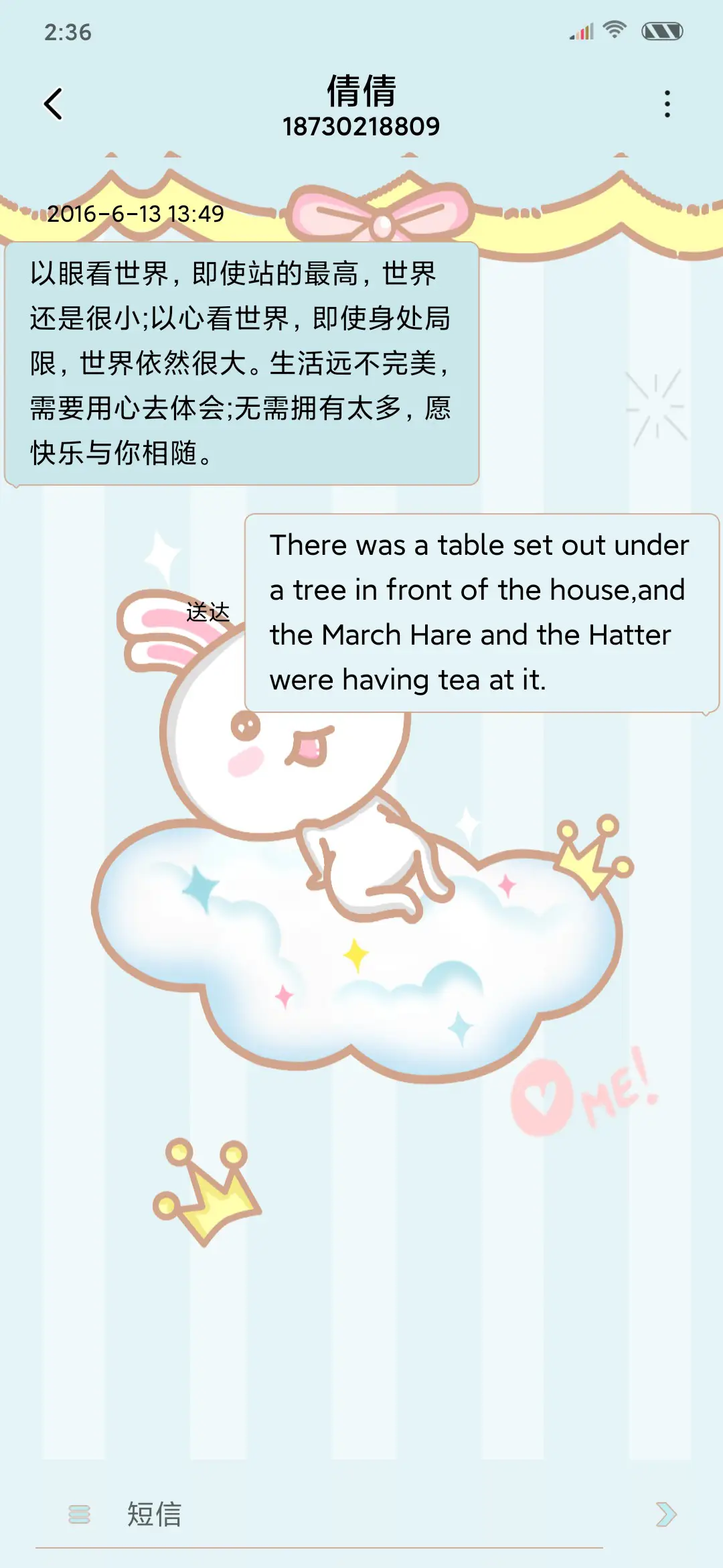 云朵上的兔几 - Screenshot 8