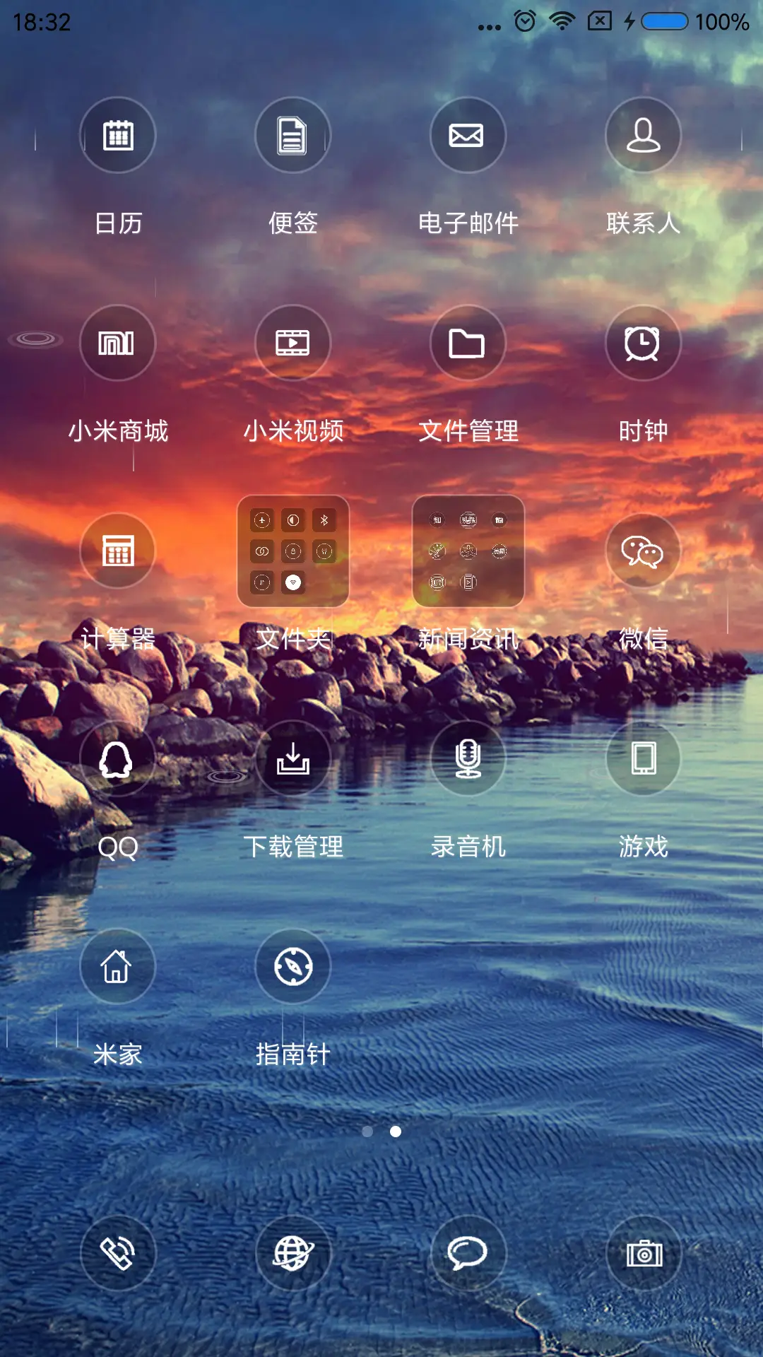 轻净 - Screenshot 3