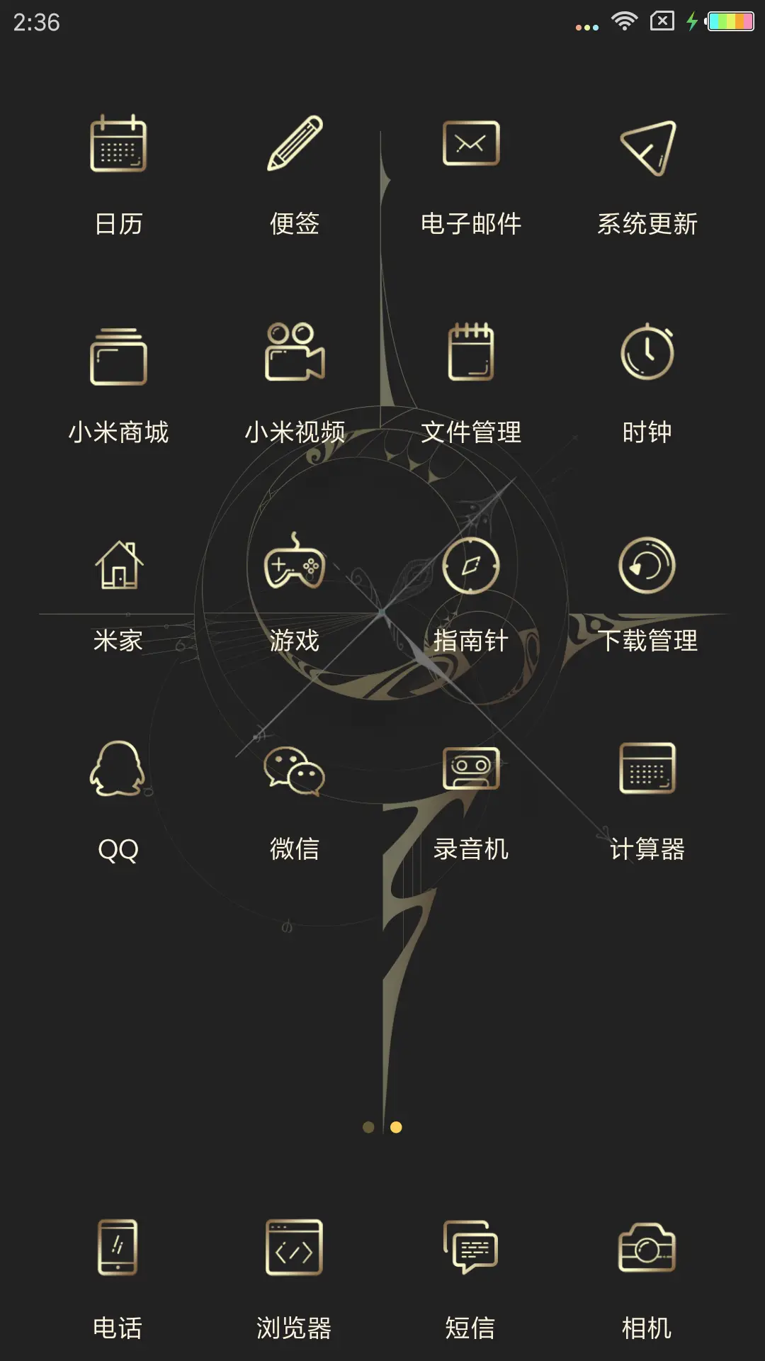 黑羽织 - Screenshot 3