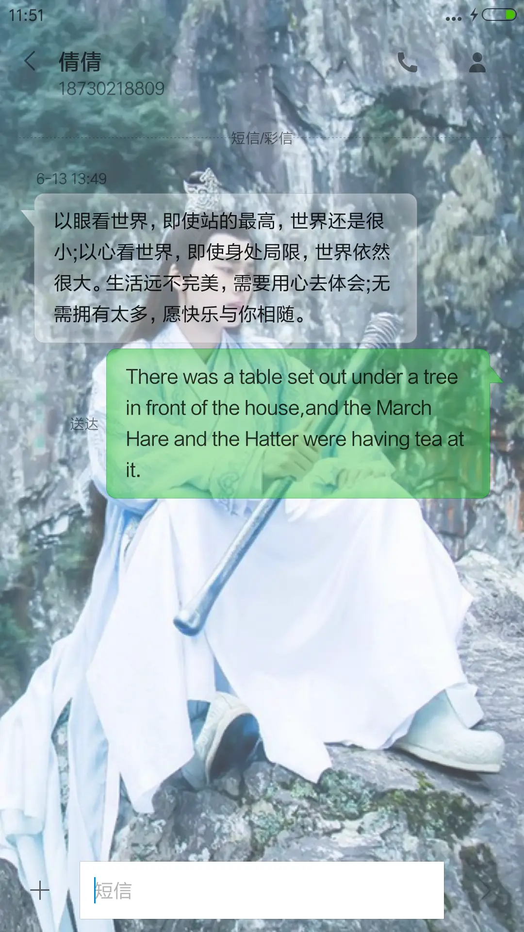 李易峰“诛仙青云志” - Screenshot 8