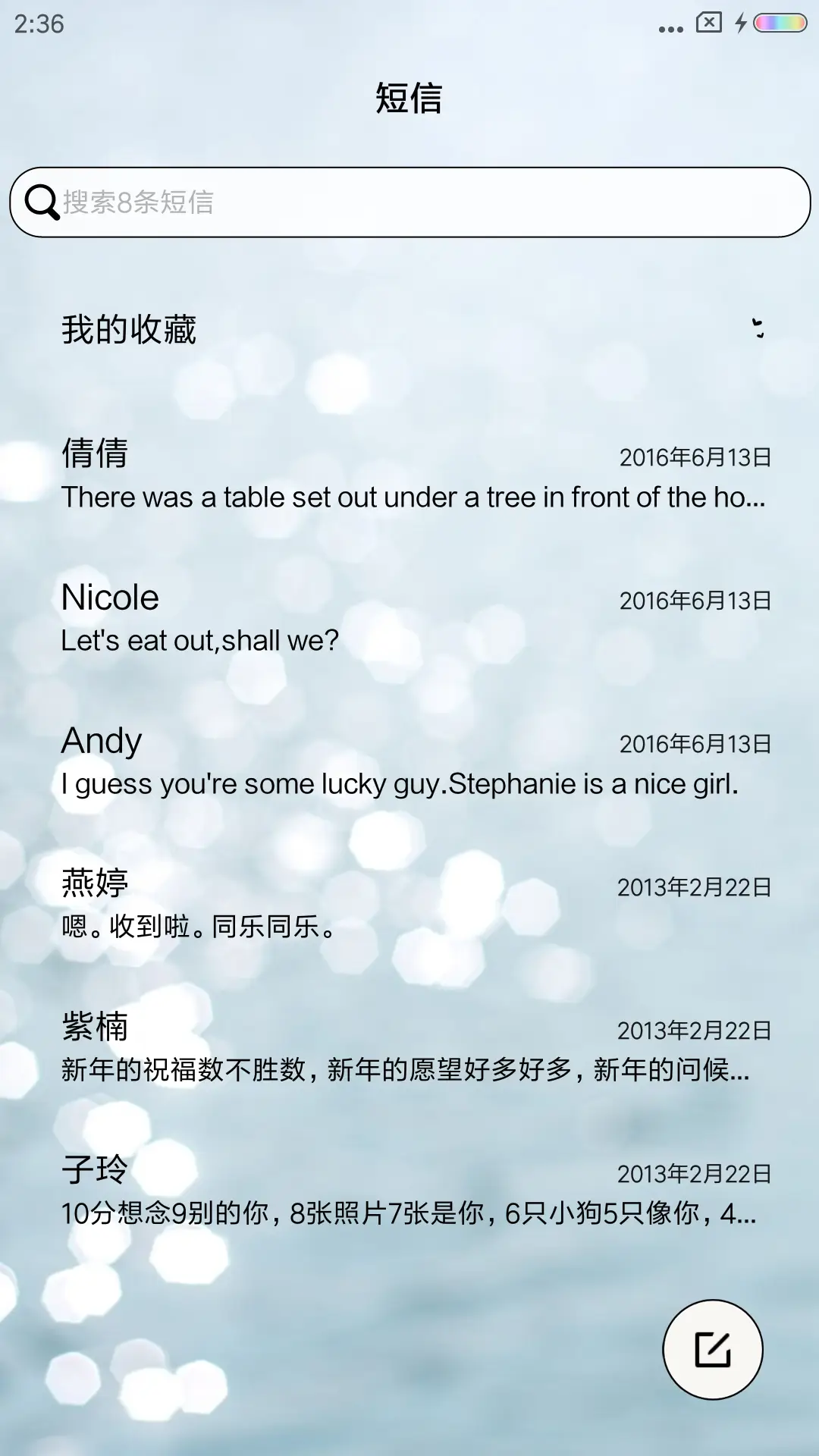 余生一个你 - Screenshot 7