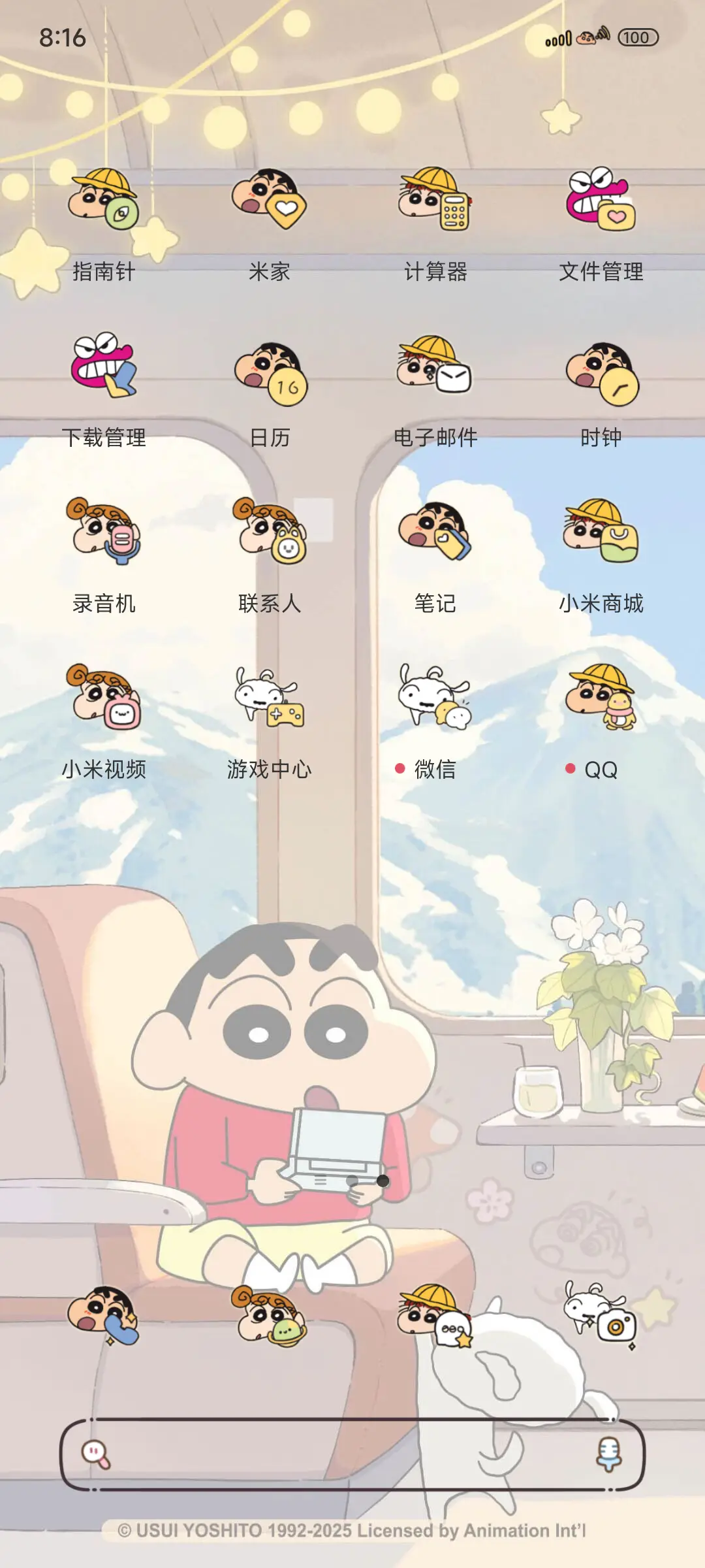 蜡笔小新列车旅行 - Screenshot 3