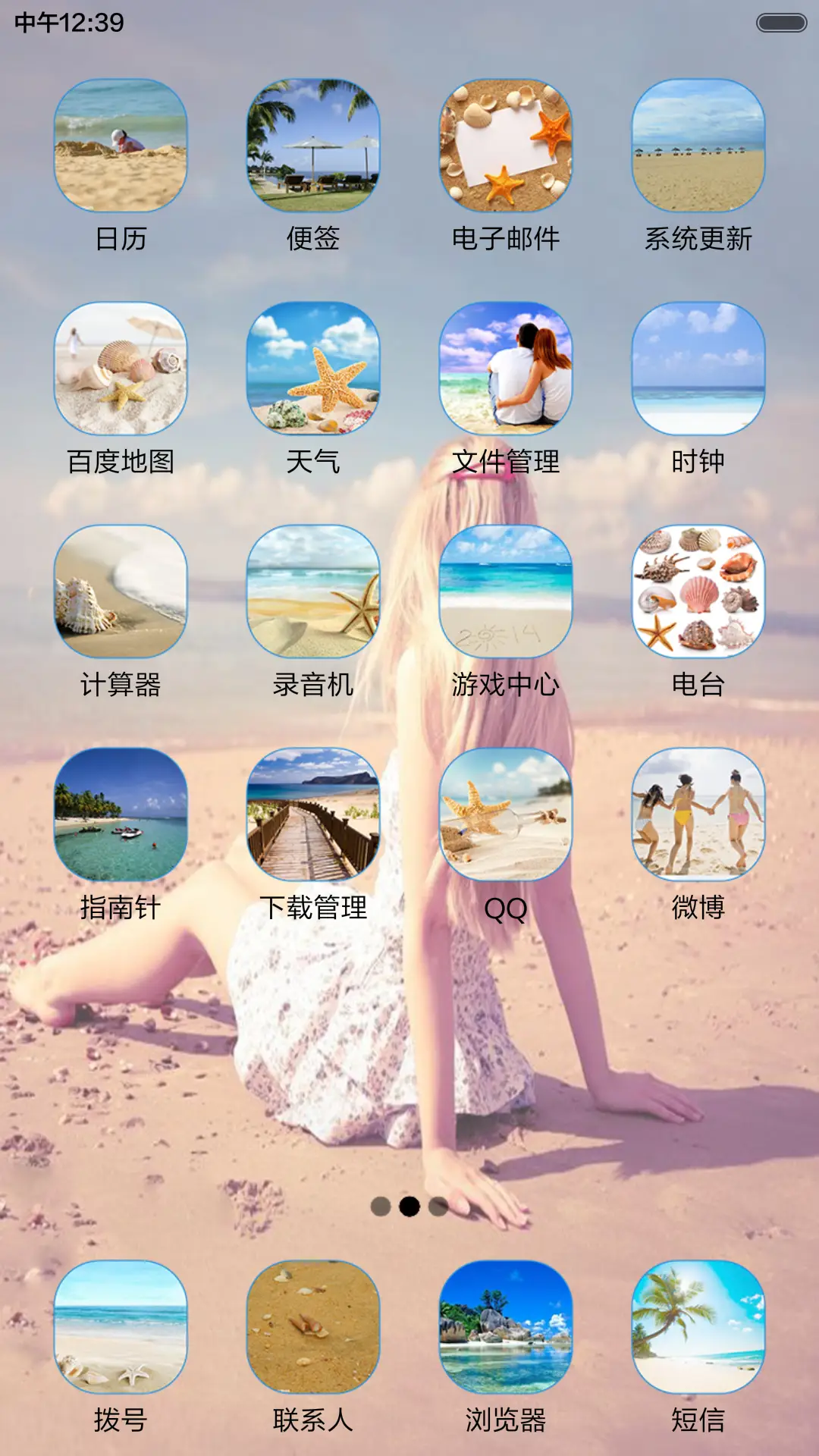 沙滩脚丫 - Screenshot 3