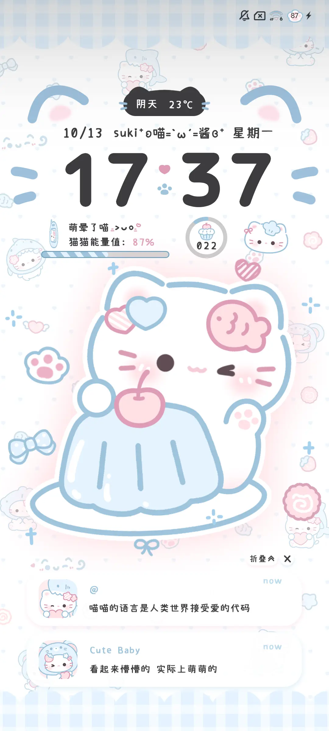 蓝色头套小猫 - Screenshot 3