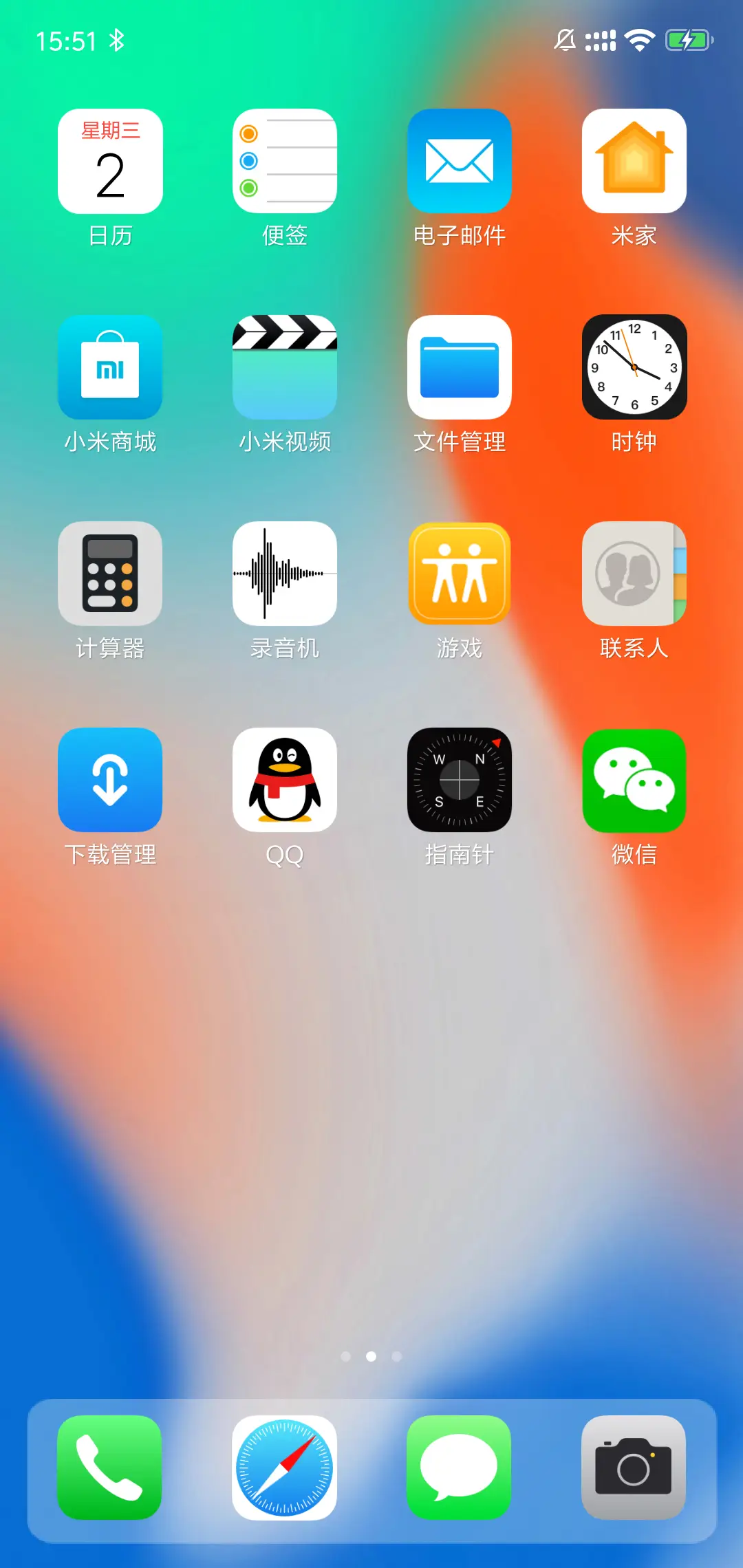 遇见未来 iOS12 - Screenshot 3