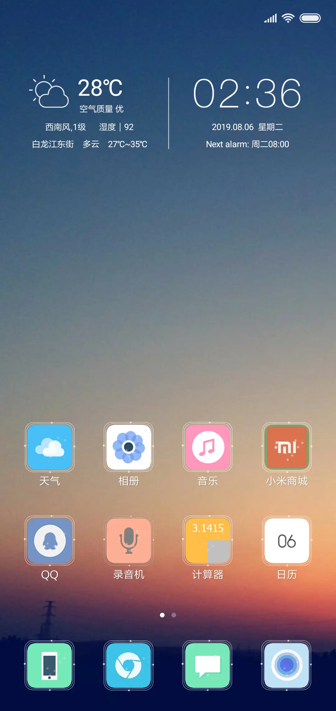 Daiding - Screenshot 2