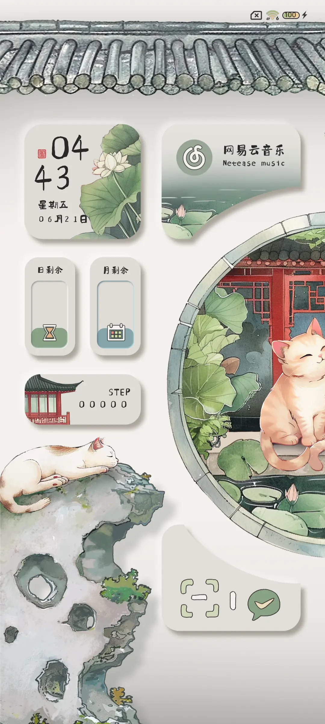 江南小喵 国风春意 - Screenshot 3