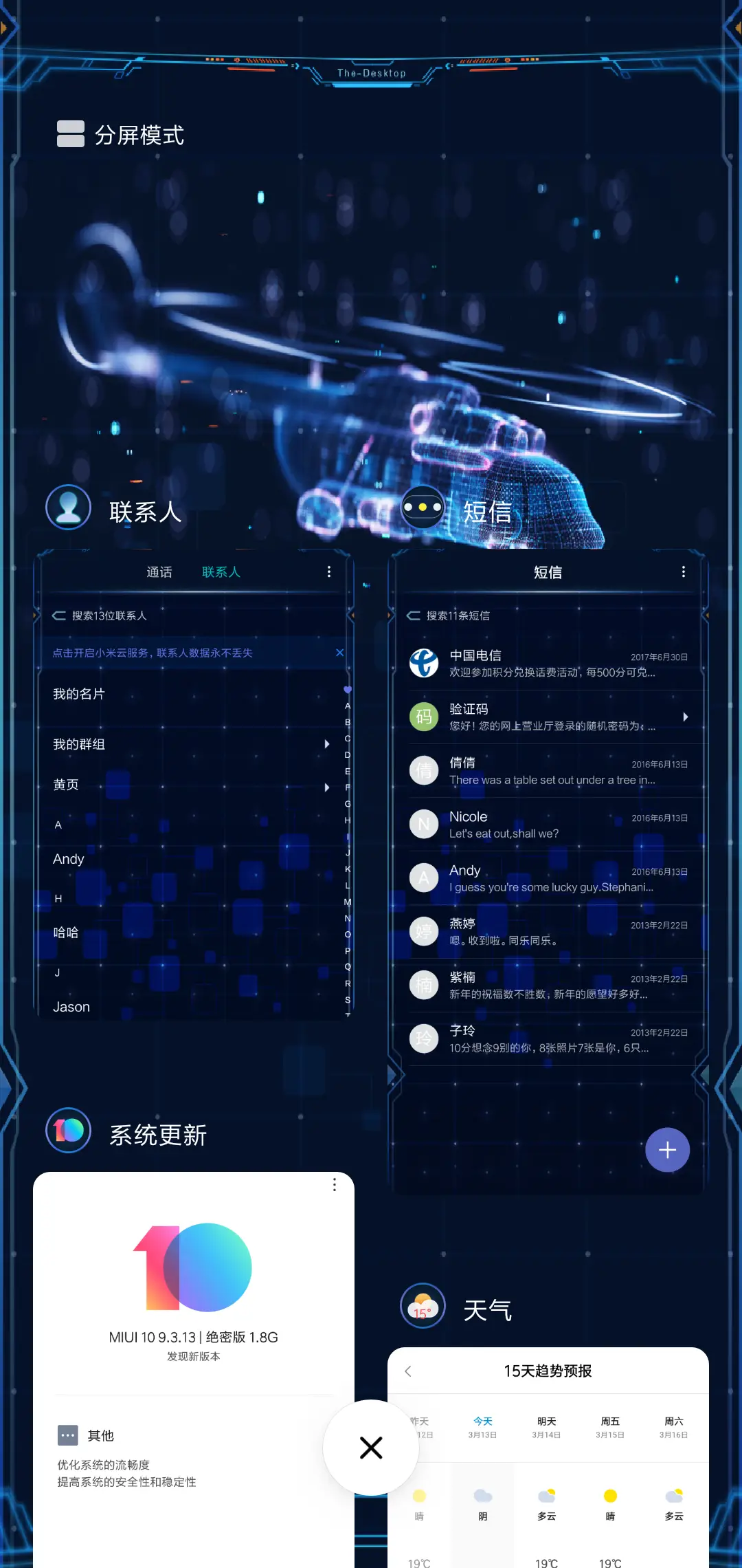 星座：我的守护星 - Screenshot 8