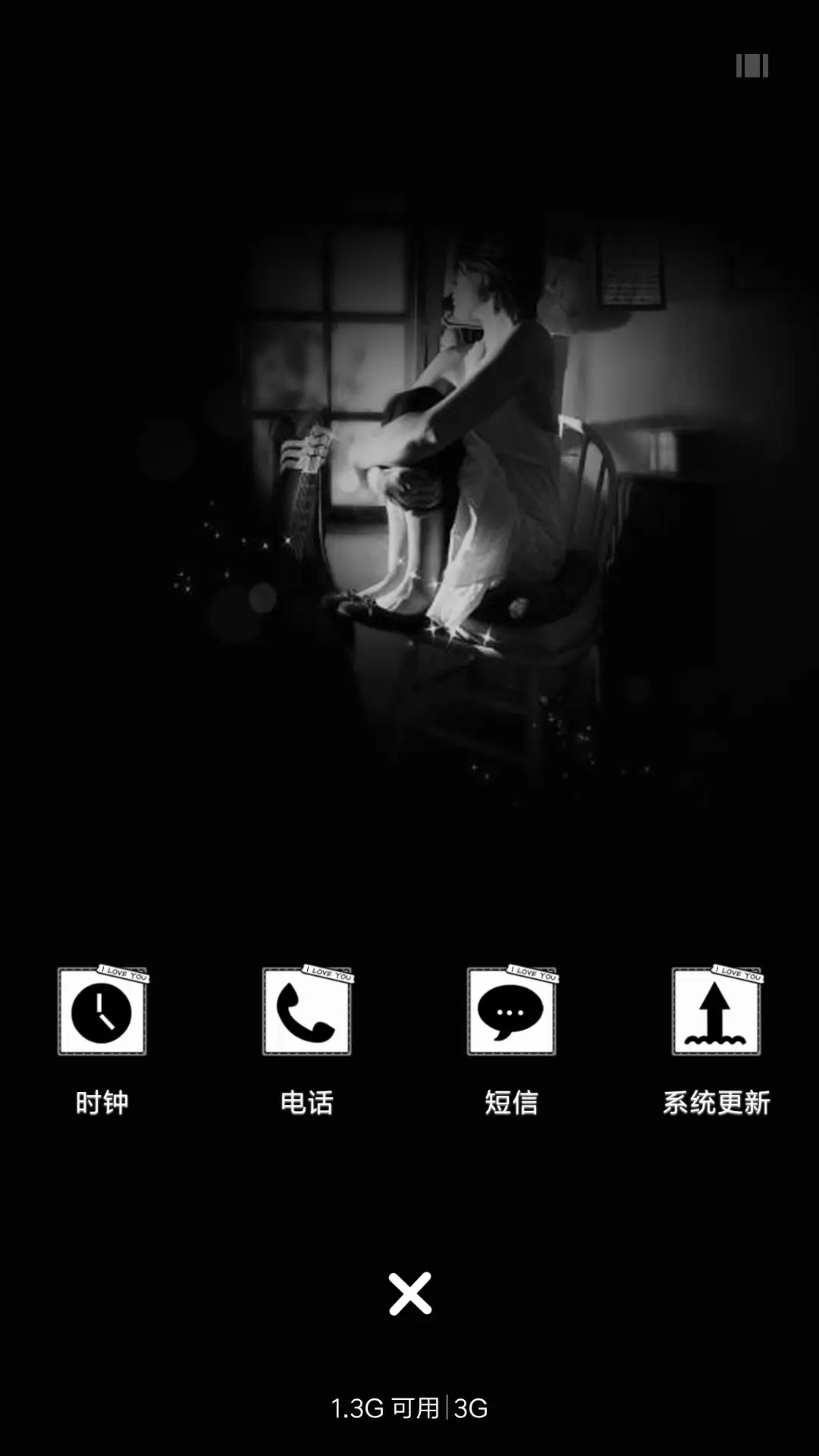 爱若去了就由它吧 - Screenshot 4