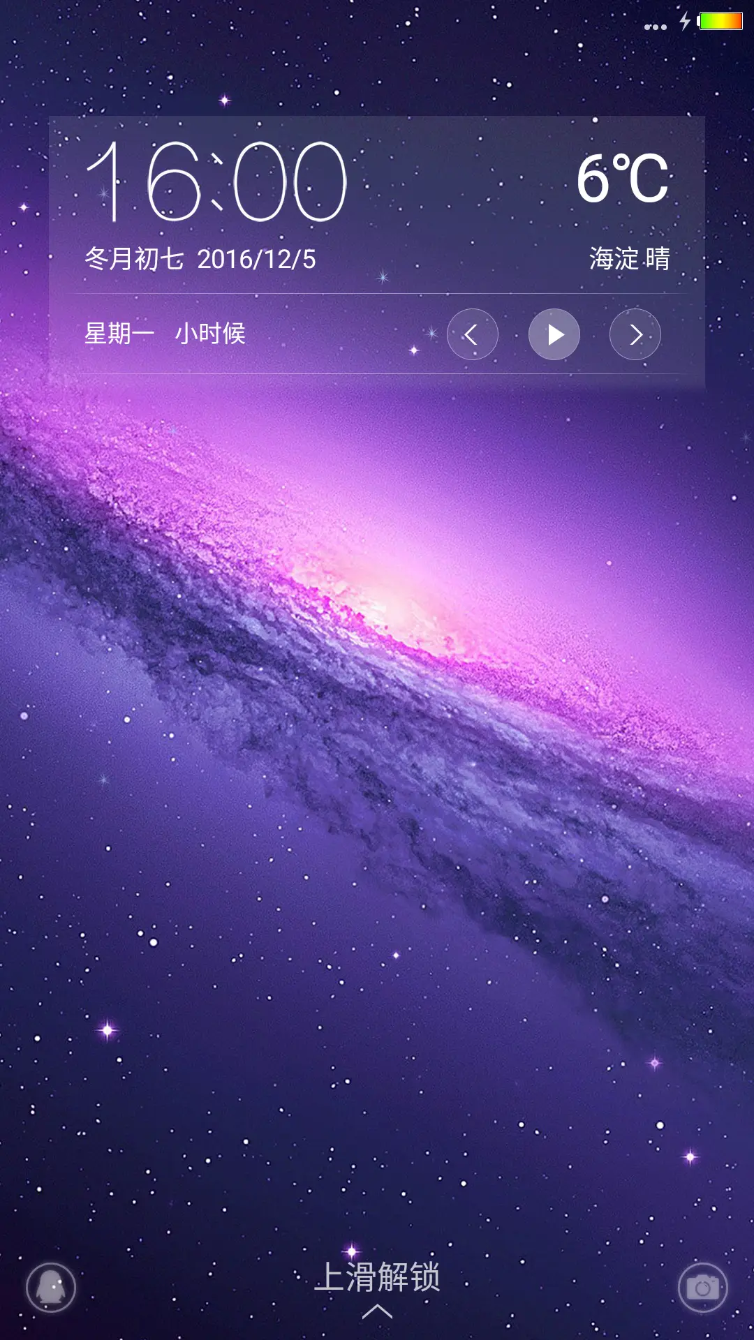 星光闪烁+极简超美+3D重力+多屏自由桌面