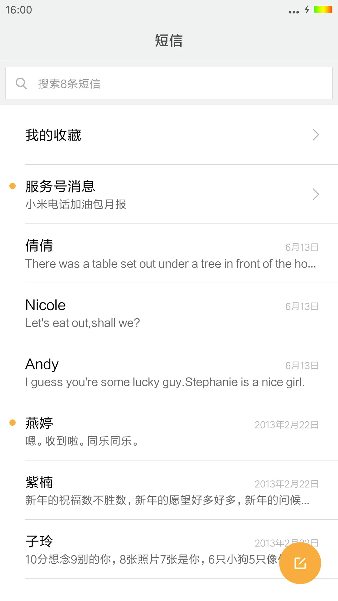 星光闪烁+极简超美+3D重力+多屏自由桌面 - Screenshot 10