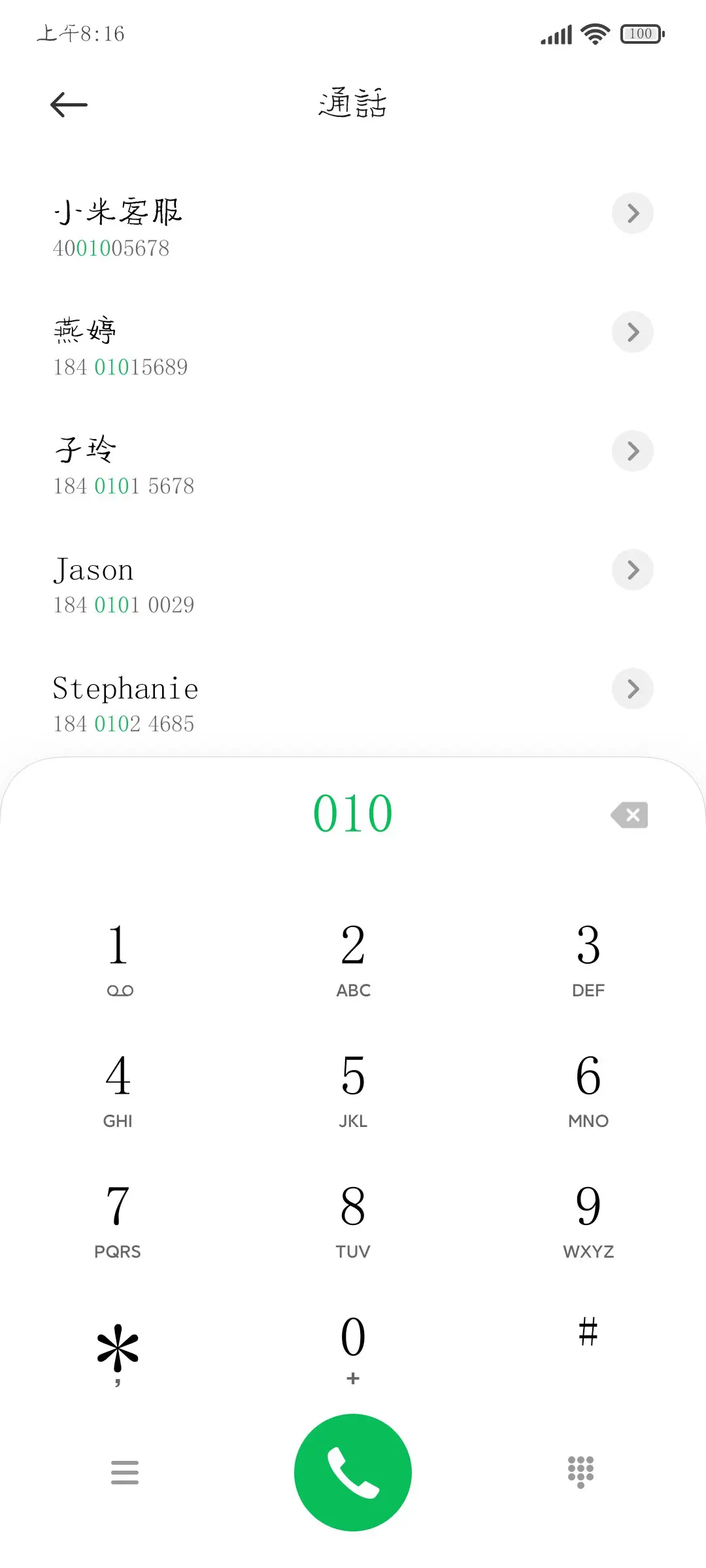 叶根友汉隶书风 - Screenshot 1