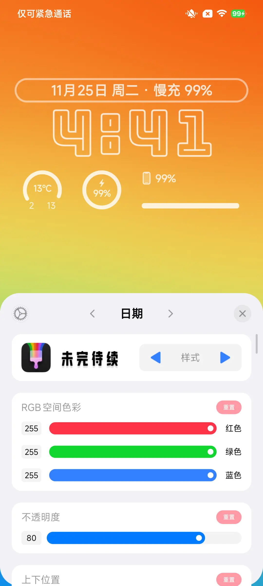 幻想艺术家 - Screenshot 2