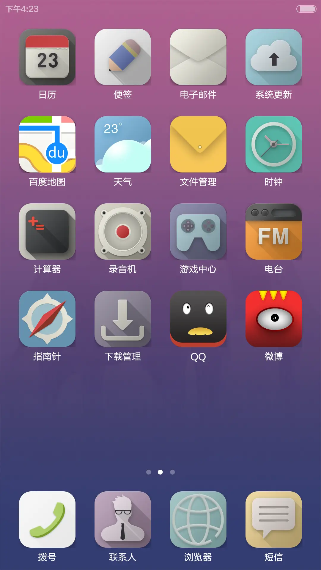 简约色彩 - Screenshot 3