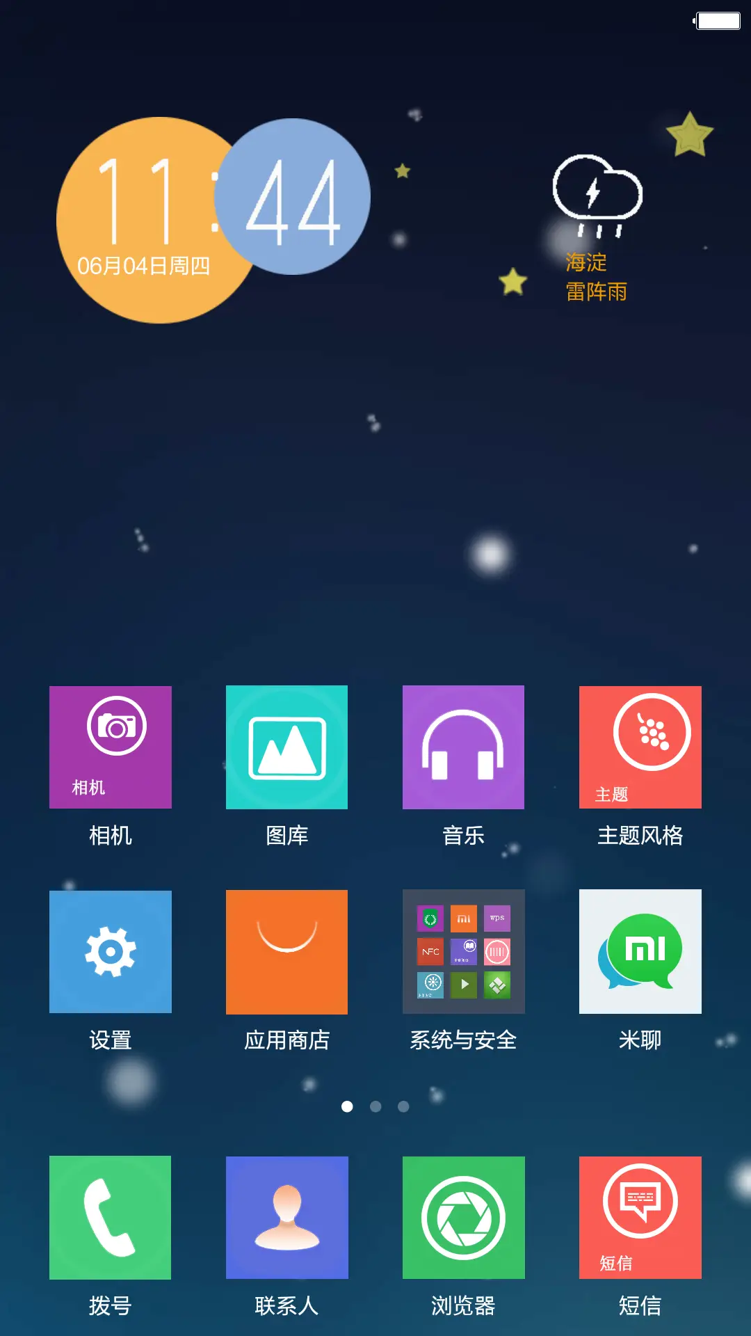 win10 极致版 - Screenshot 5