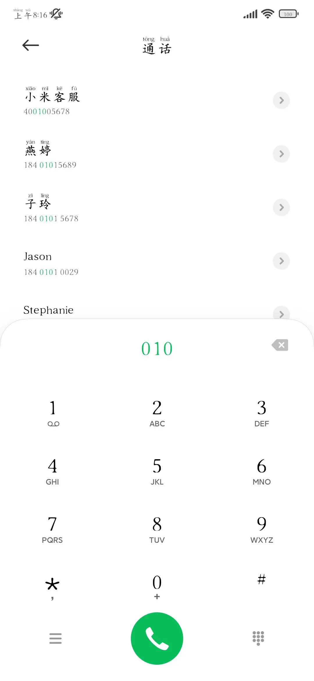 我等你的爱温柔救赎 - Screenshot 2