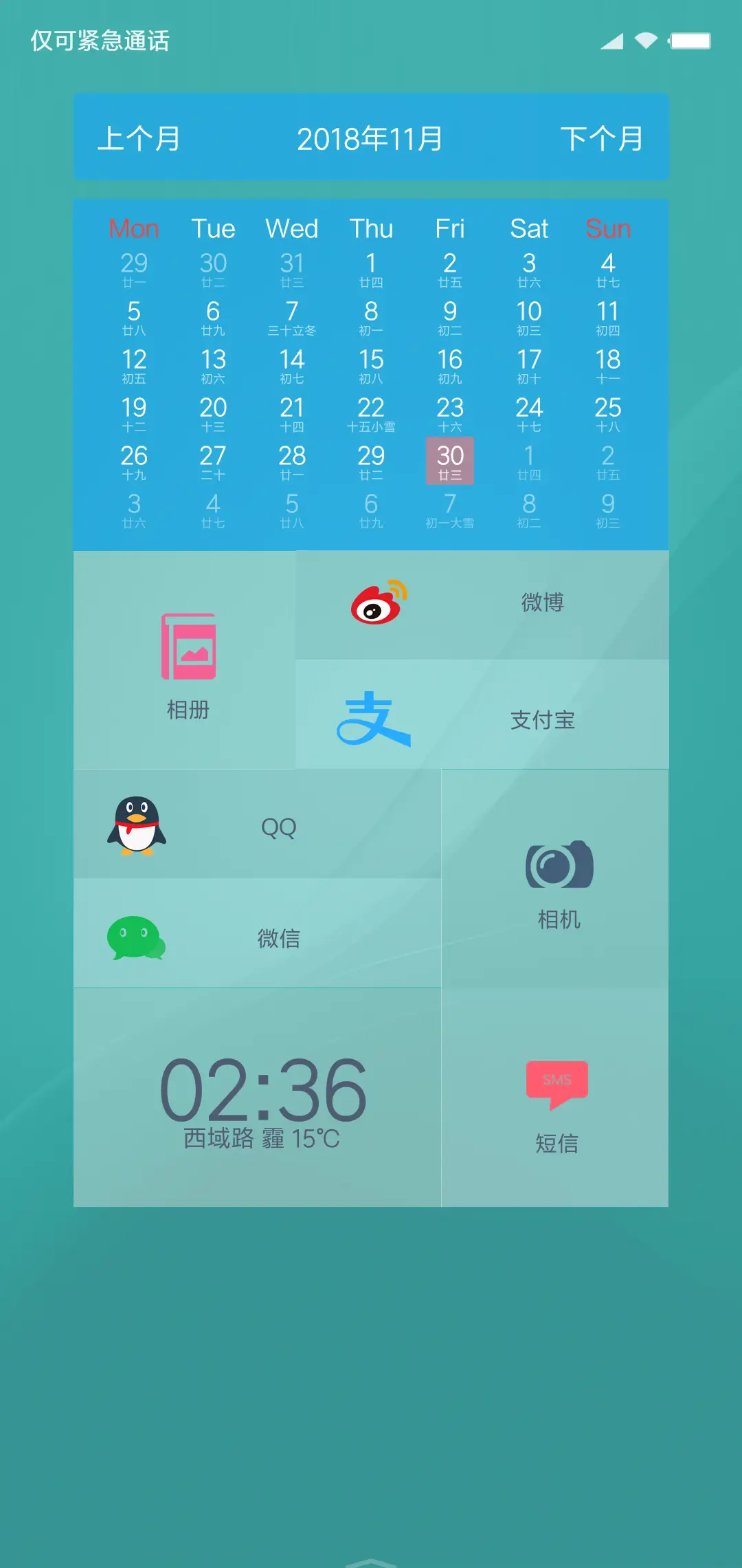 轻语 - Screenshot 1