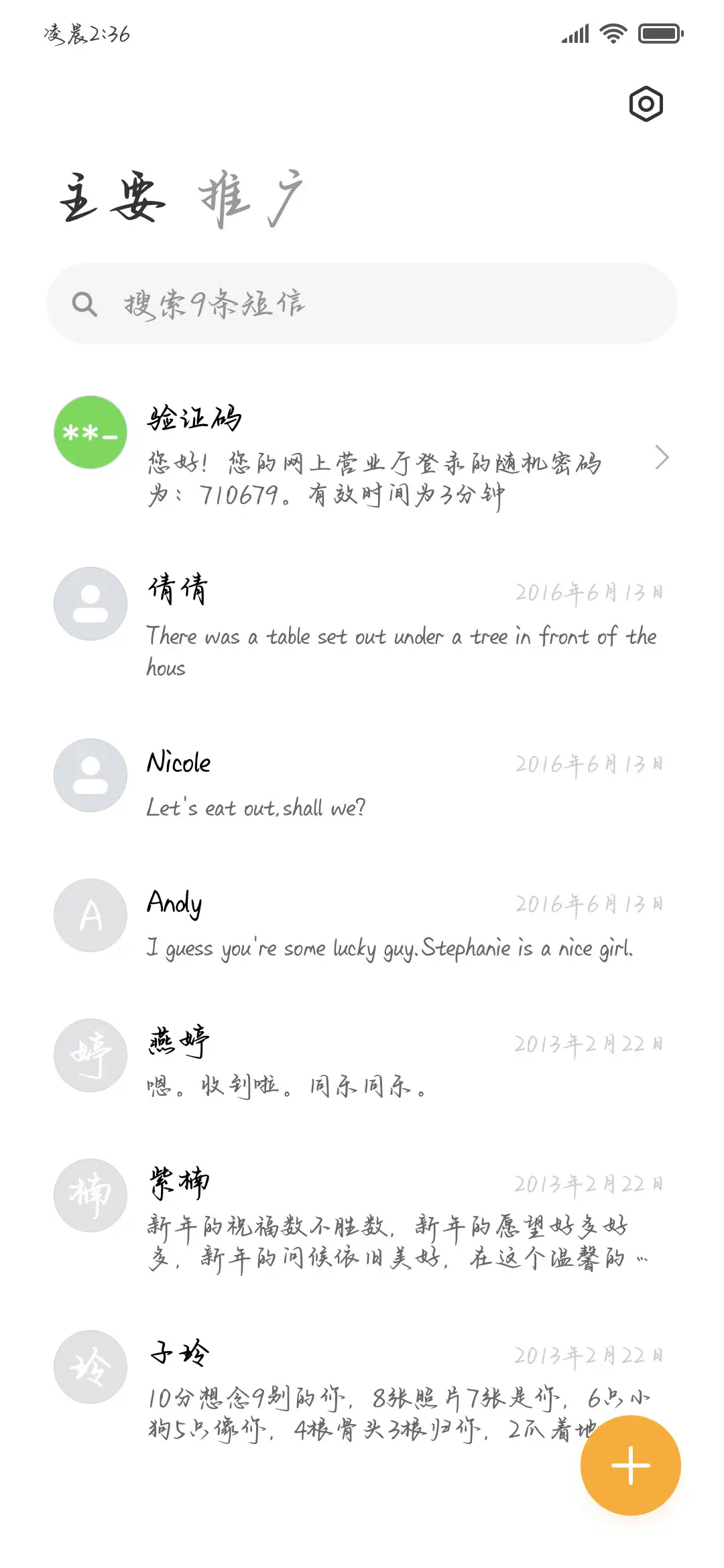 你是秋天写下的温柔 - Screenshot 3