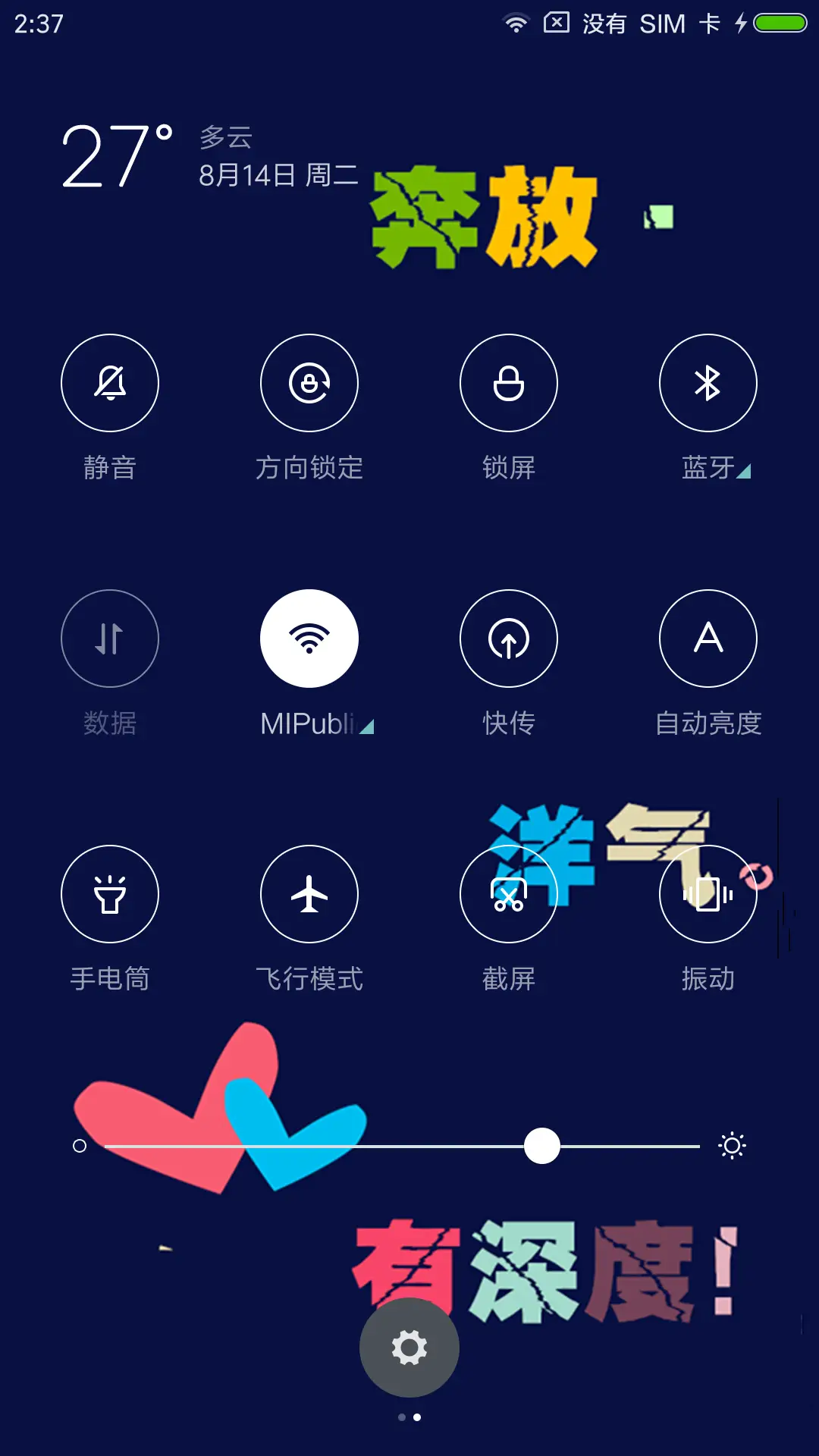 为你而活（男版） - Screenshot 6