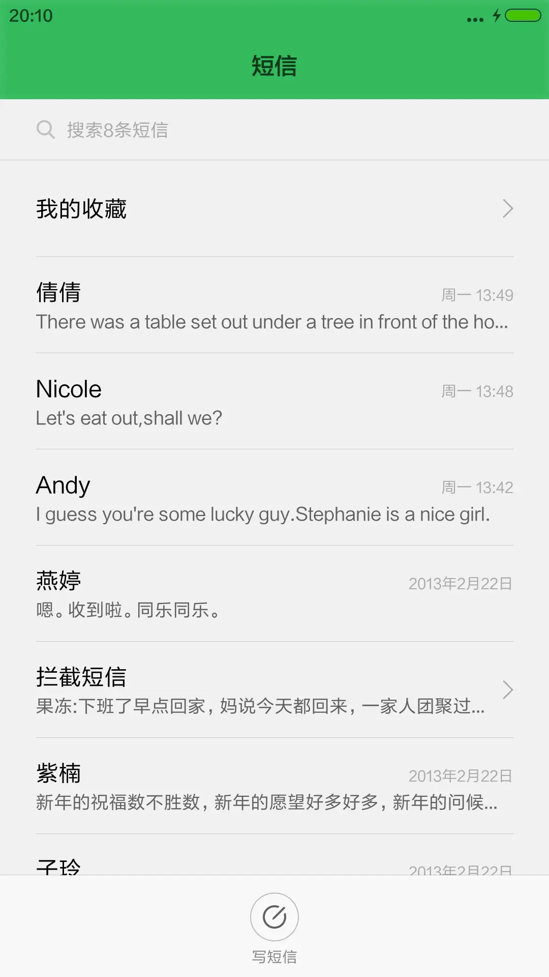 天在下雨，我在想你 - Screenshot 7