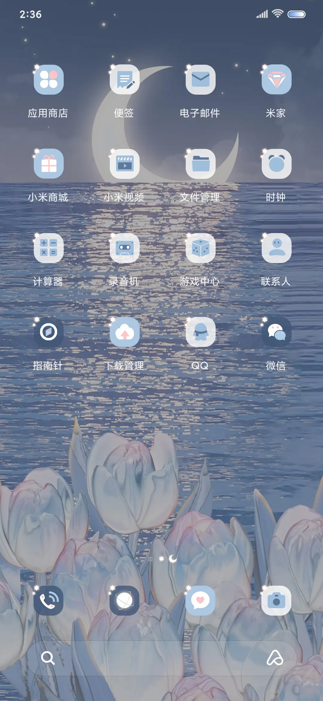 晚风因你而温柔 - Screenshot 3
