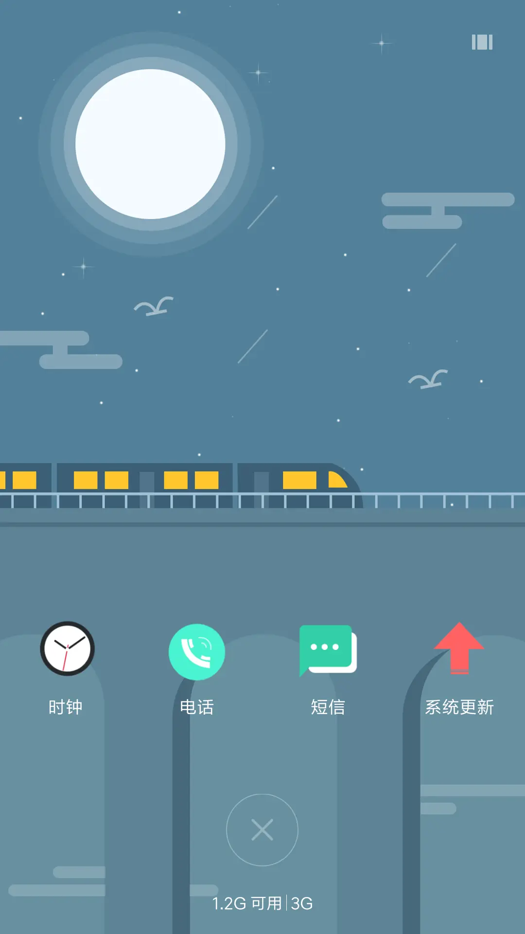 归途 - Screenshot 4