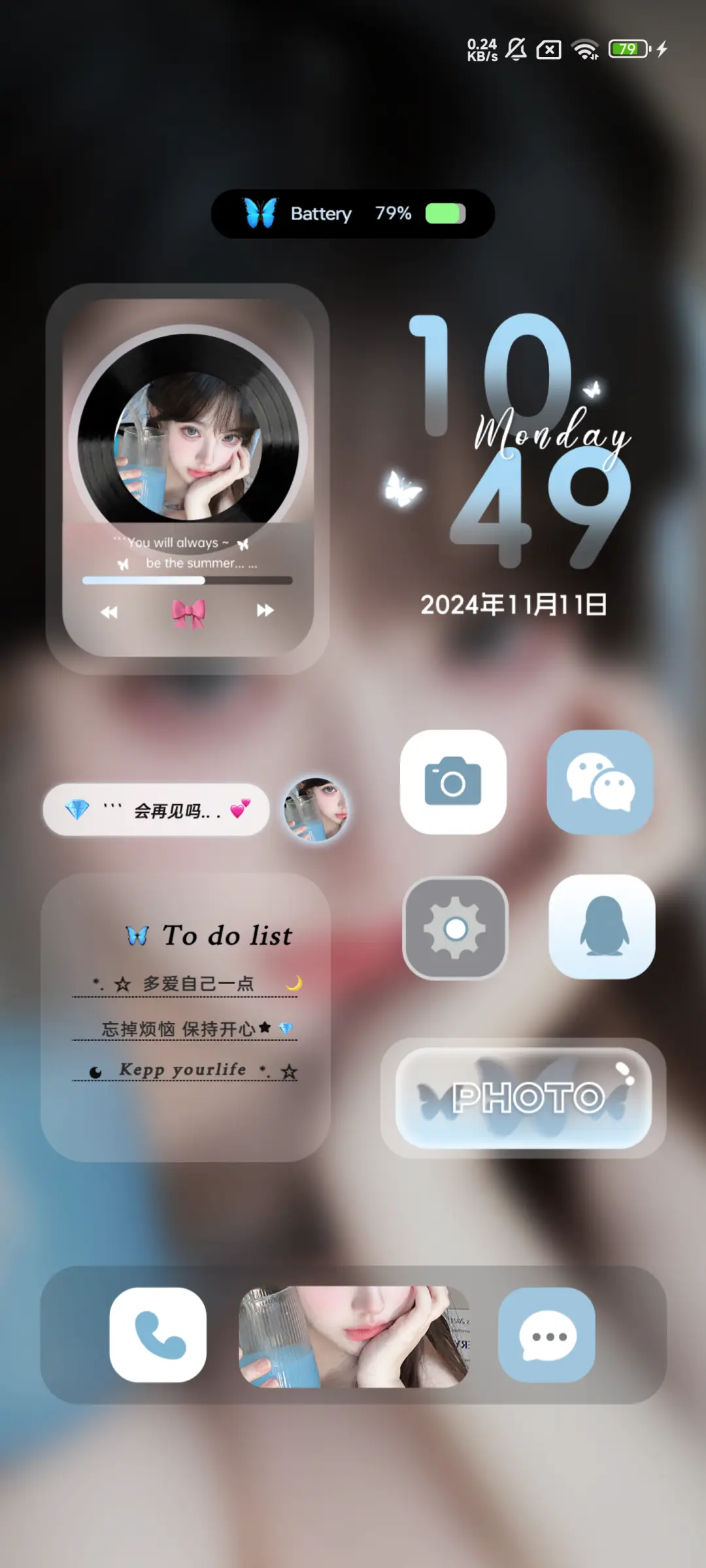 海盐系 氛围少女 - Screenshot 2